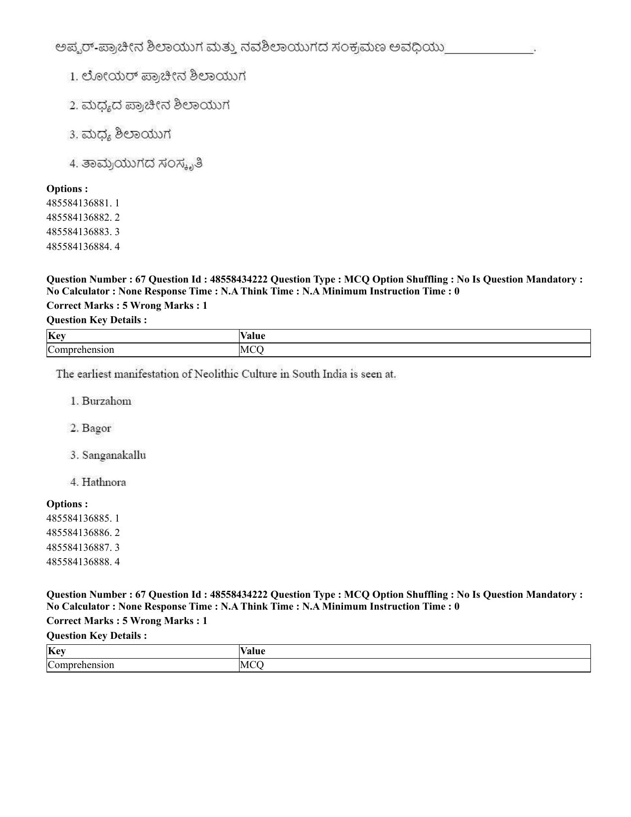CUET 2023 English Kannada Shift 3 Question Paper - 18 June 2023 - Page 55