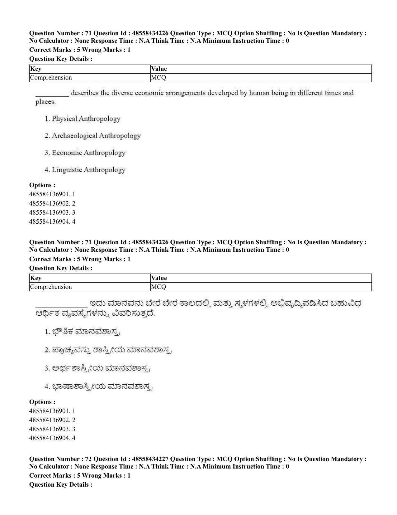 CUET 2023 English Kannada Shift 3 Question Paper - 18 June 2023 - Page 60
