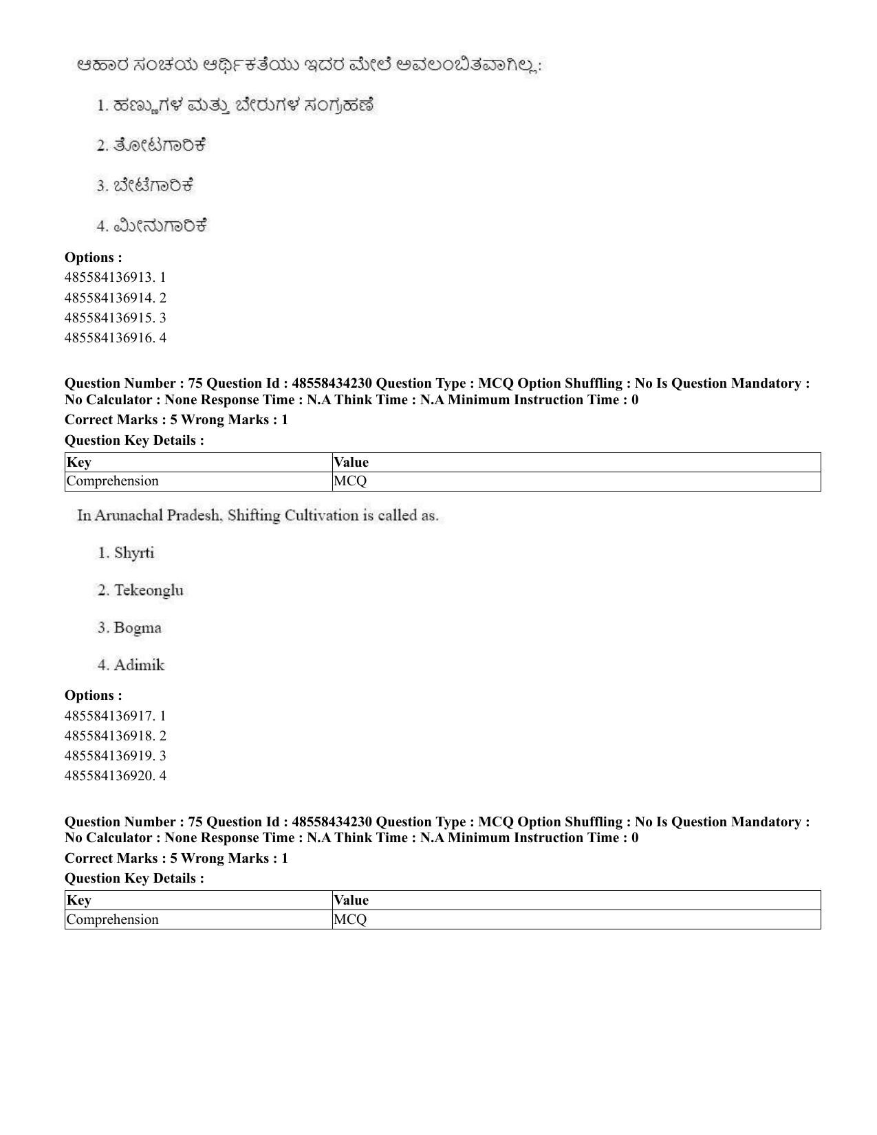 CUET 2023 English Kannada Shift 3 Question Paper - 18 June 2023 - Page 64