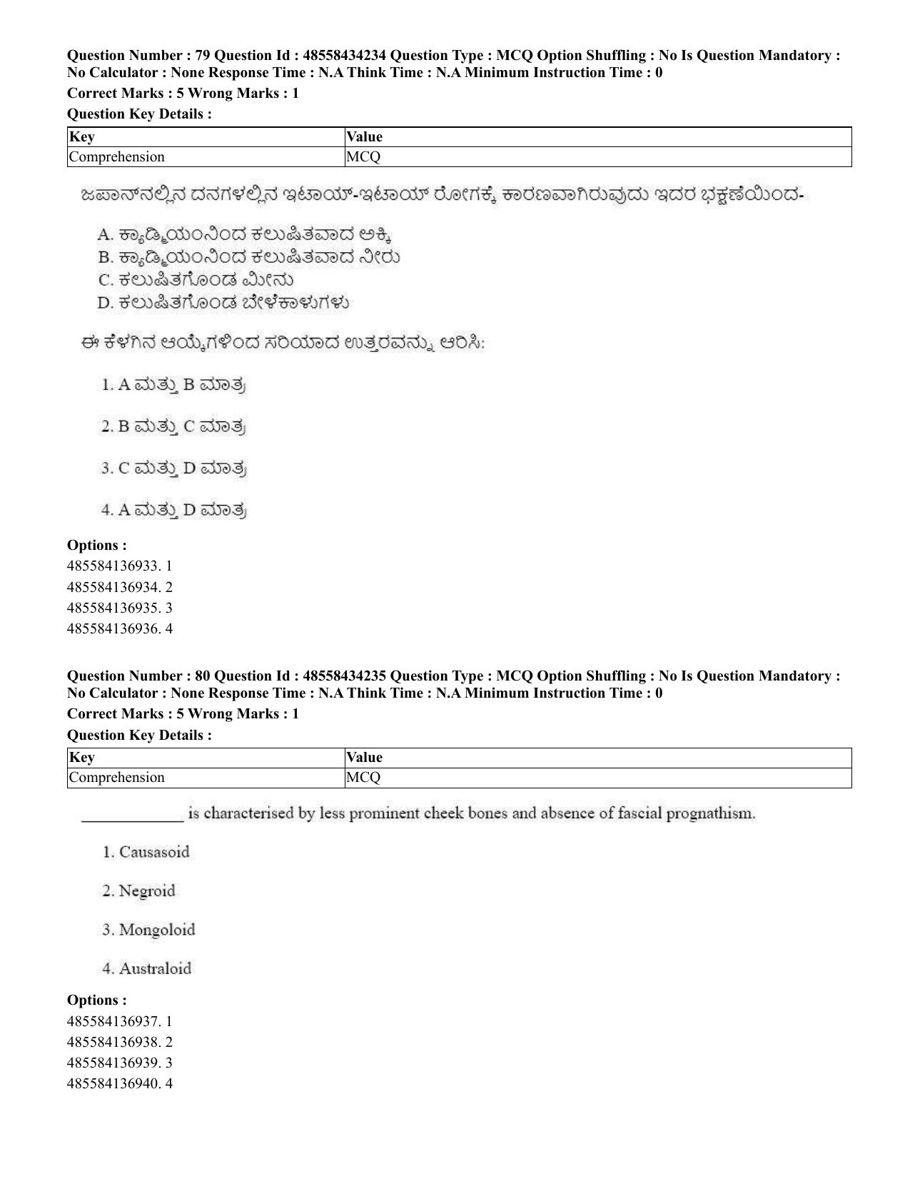 CUET 2023 English Kannada Shift 3 Question Paper - 18 June 2023 - Page 69