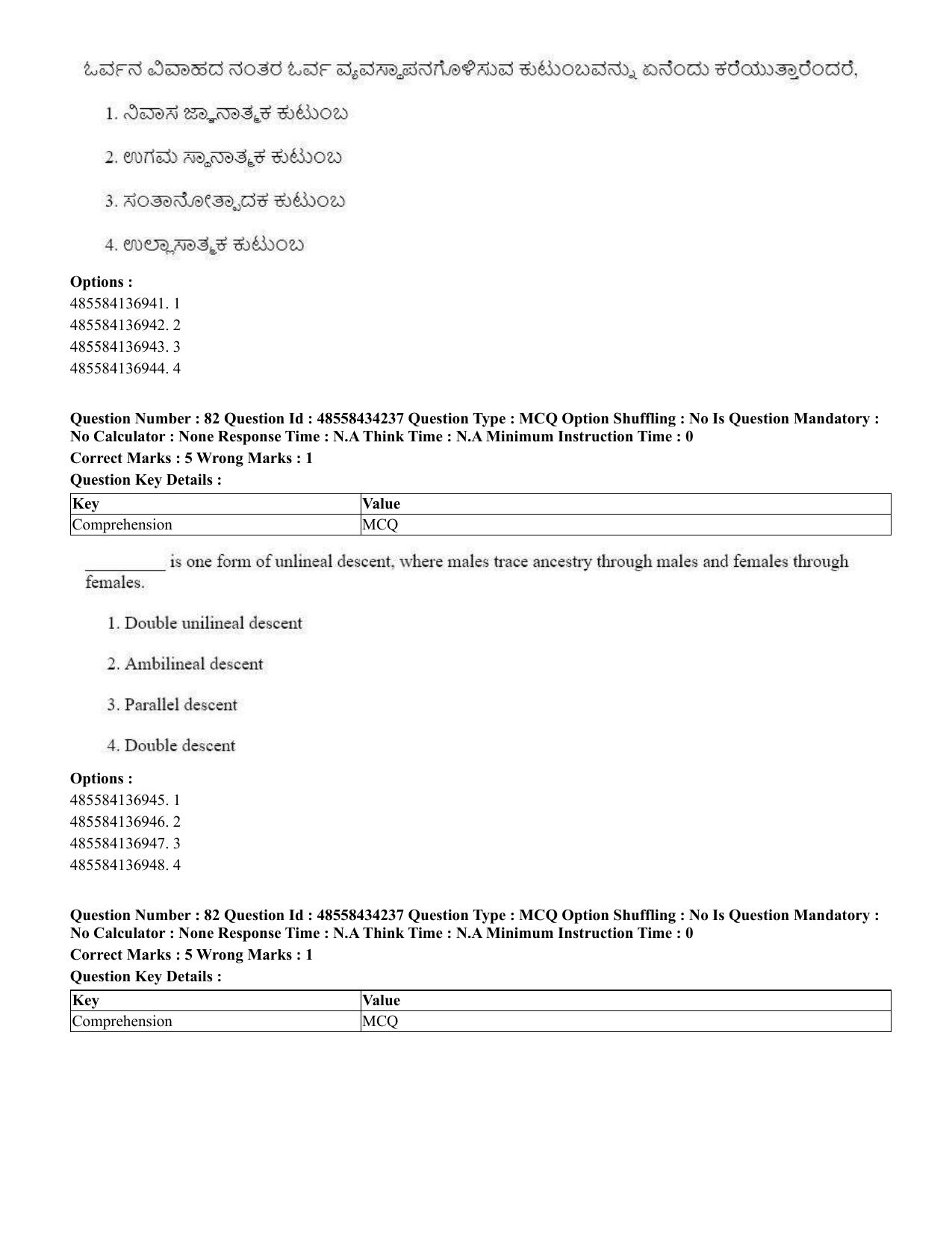 CUET 2023 English Kannada Shift 3 Question Paper - 18 June 2023 - Page 71