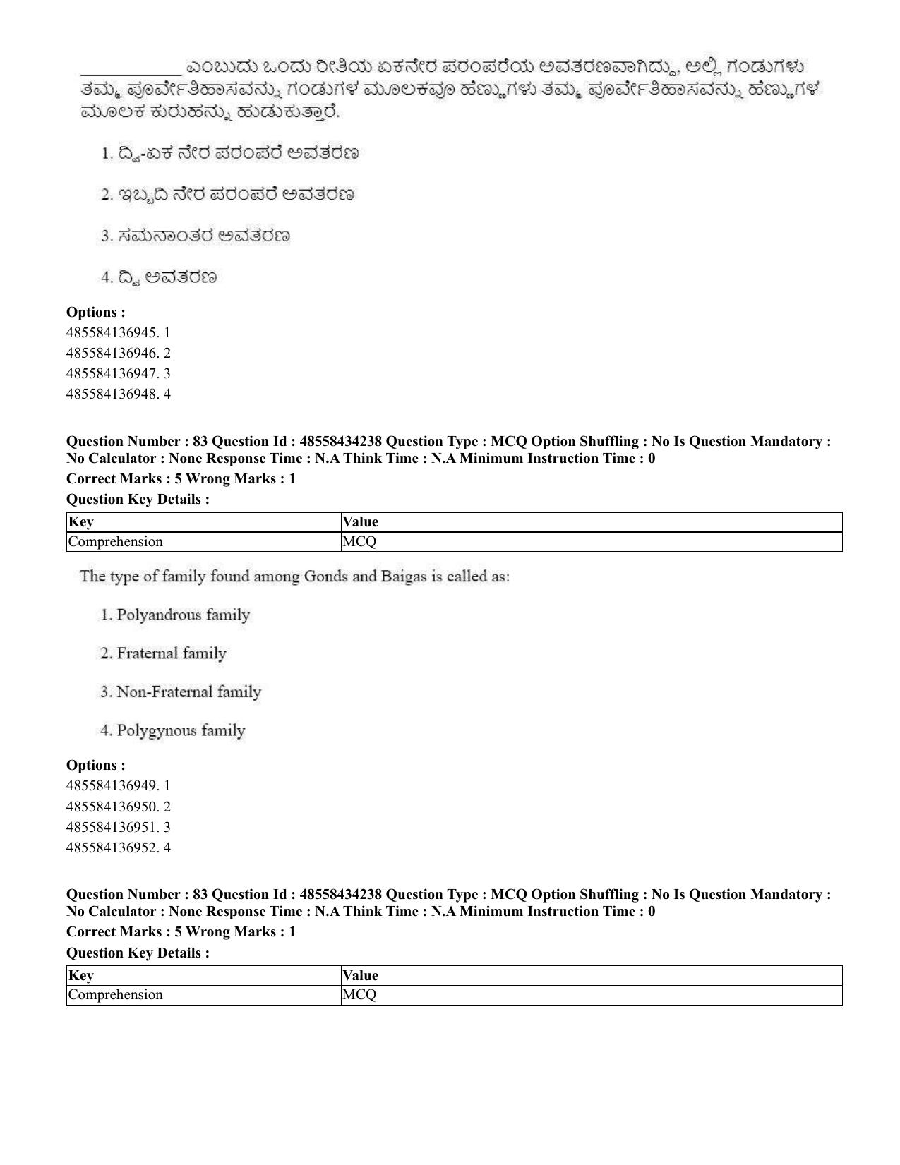 CUET 2023 English Kannada Shift 3 Question Paper - 18 June 2023 - Page 72