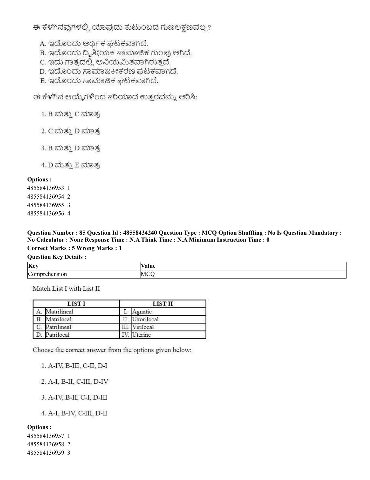 CUET 2023 English Kannada Shift 3 Question Paper - 18 June 2023 - Page 74