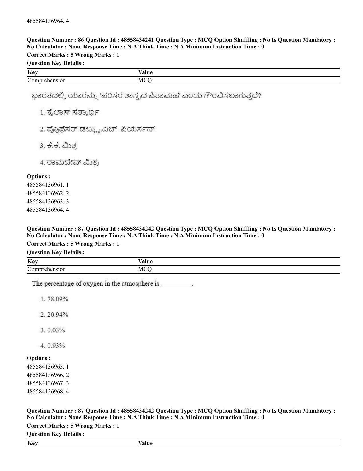 CUET 2023 English Kannada Shift 3 Question Paper - 18 June 2023 - Page 76