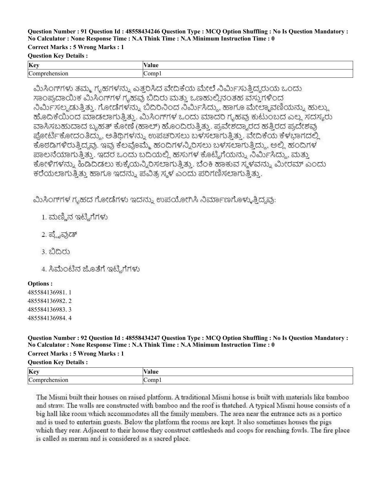CUET 2023 English Kannada Shift 3 Question Paper - 18 June 2023 - Page 81