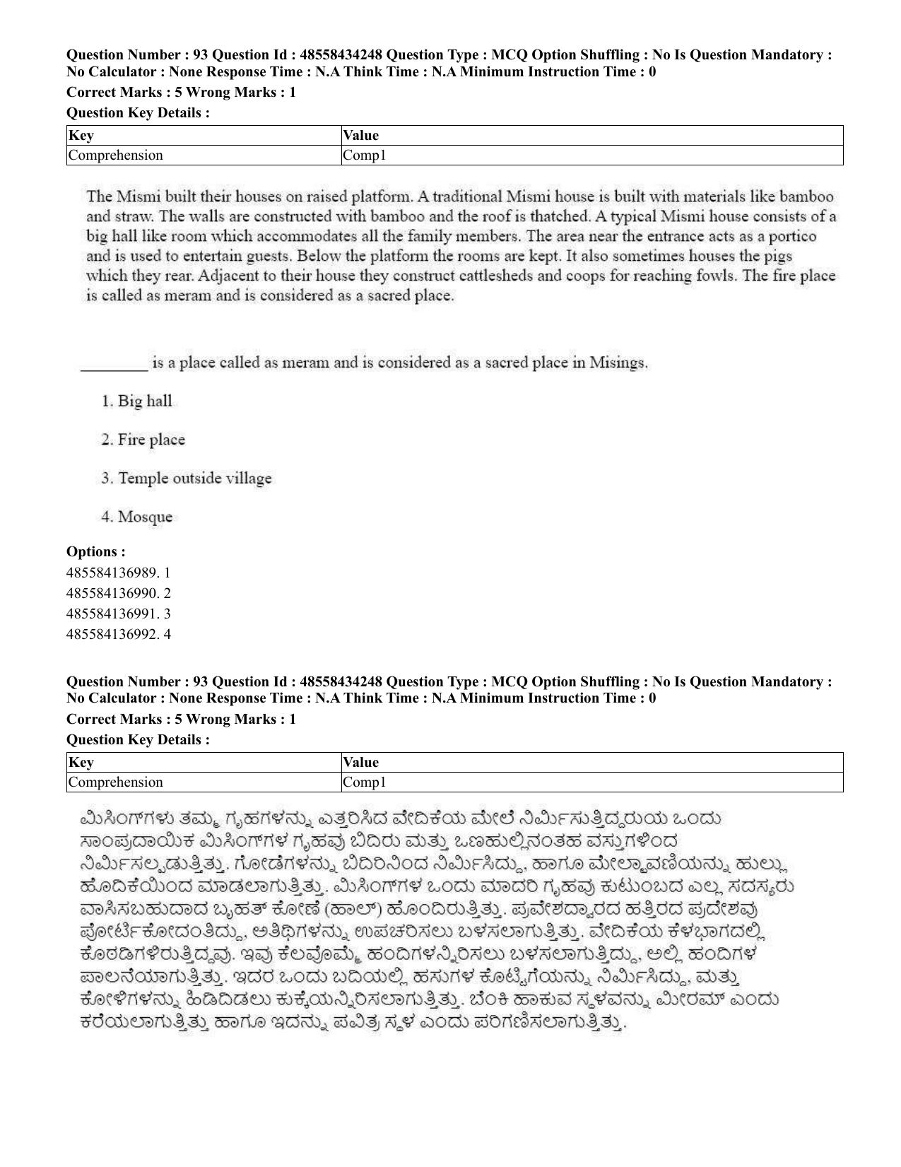 CUET 2023 English Kannada Shift 3 Question Paper - 18 June 2023 - Page 83