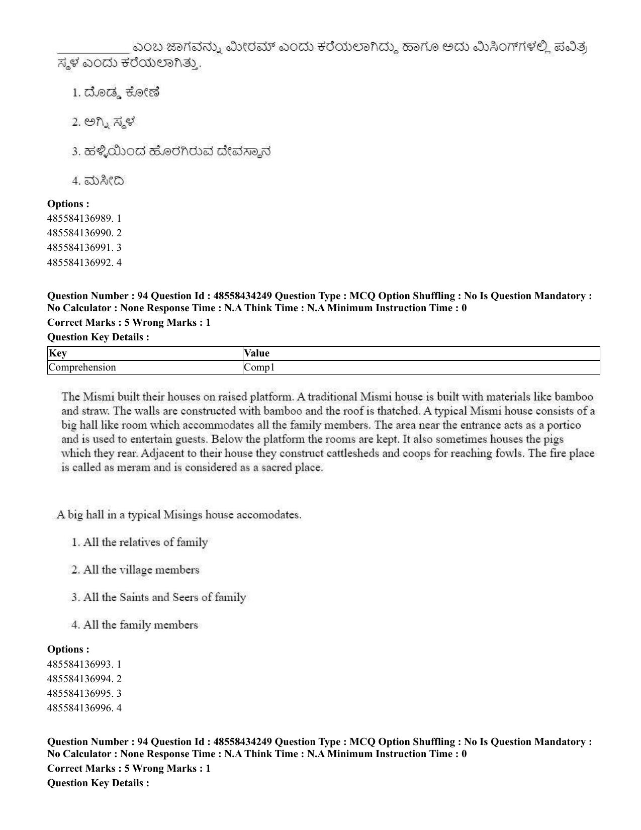 CUET 2023 English Kannada Shift 3 Question Paper - 18 June 2023 - Page 84
