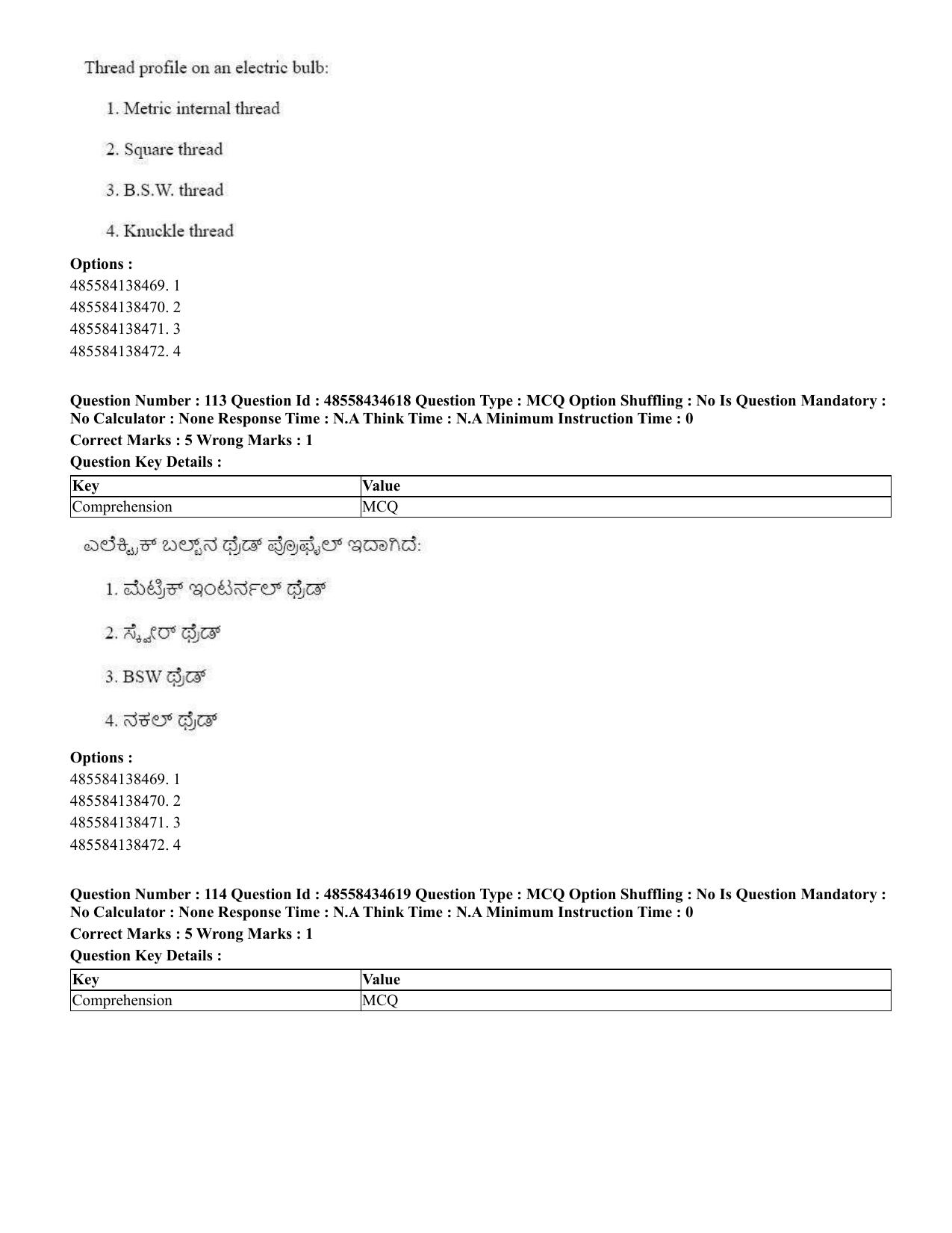 CUET 2023 English Kannada Shift 3 Question Paper - 18 June 2023 - Page 111