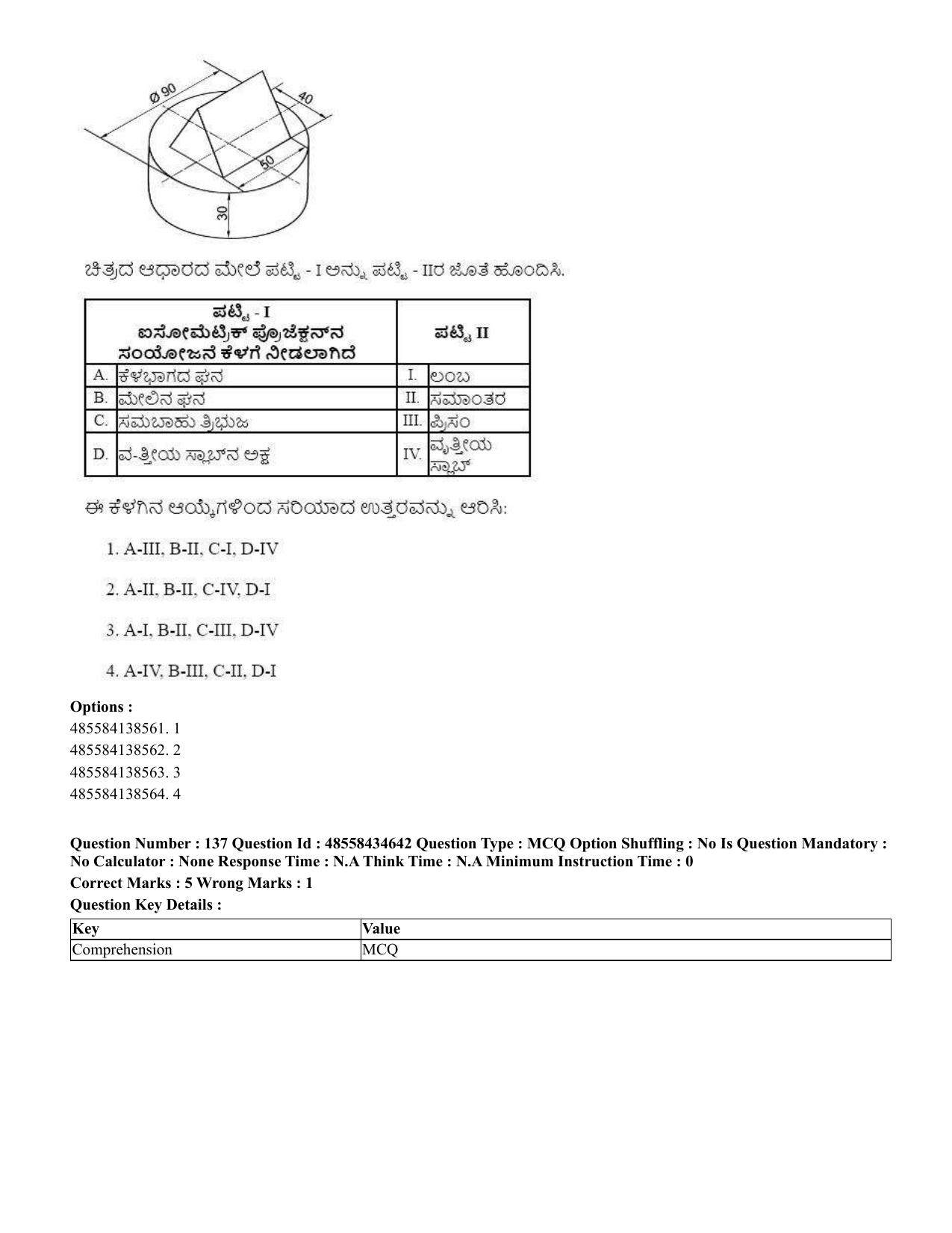 CUET 2023 English Kannada Shift 3 Question Paper - 18 June 2023 - Page 139