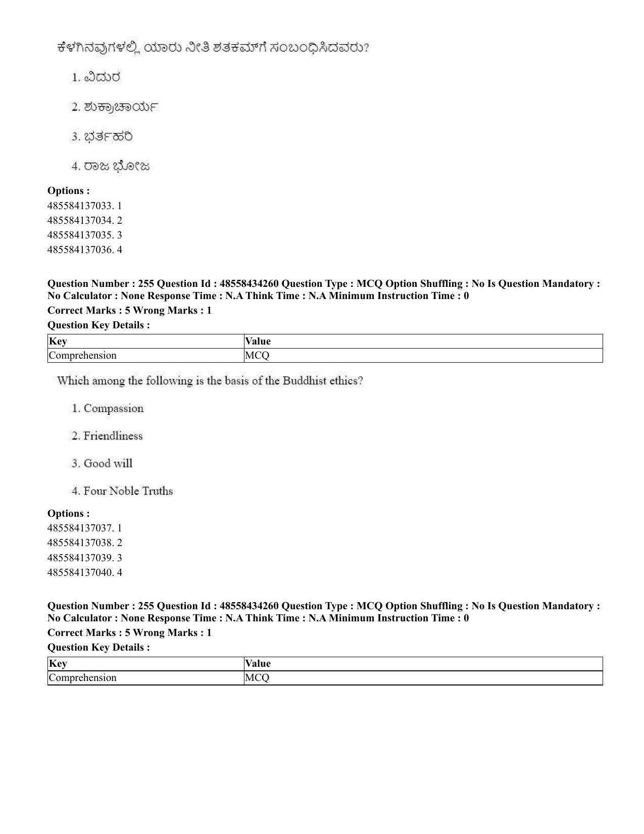 CUET 2023 English Kannada Shift 3 Question Paper - 18 June 2023 - Page 229