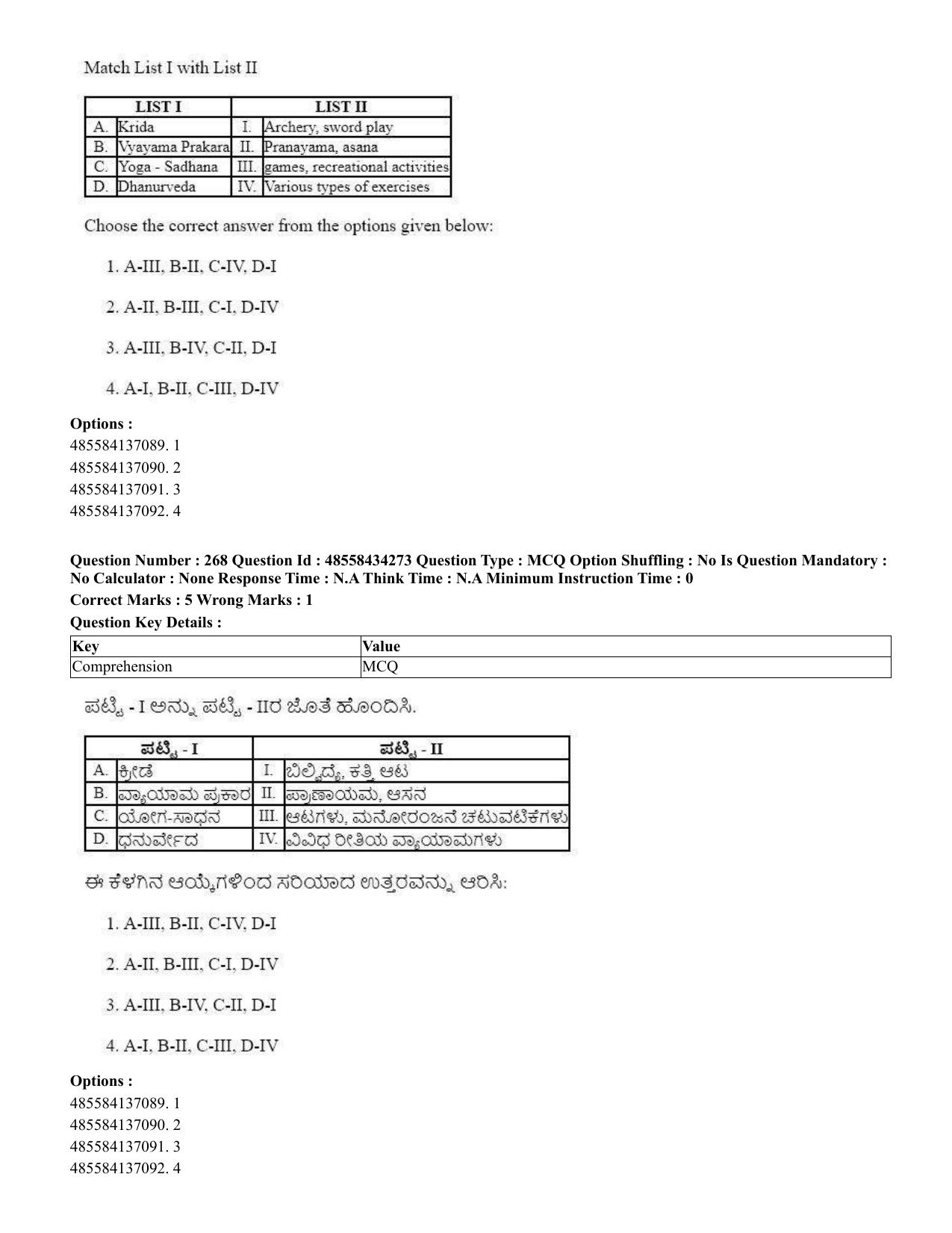 CUET 2023 English Kannada Shift 3 Question Paper - 18 June 2023 - Page 243