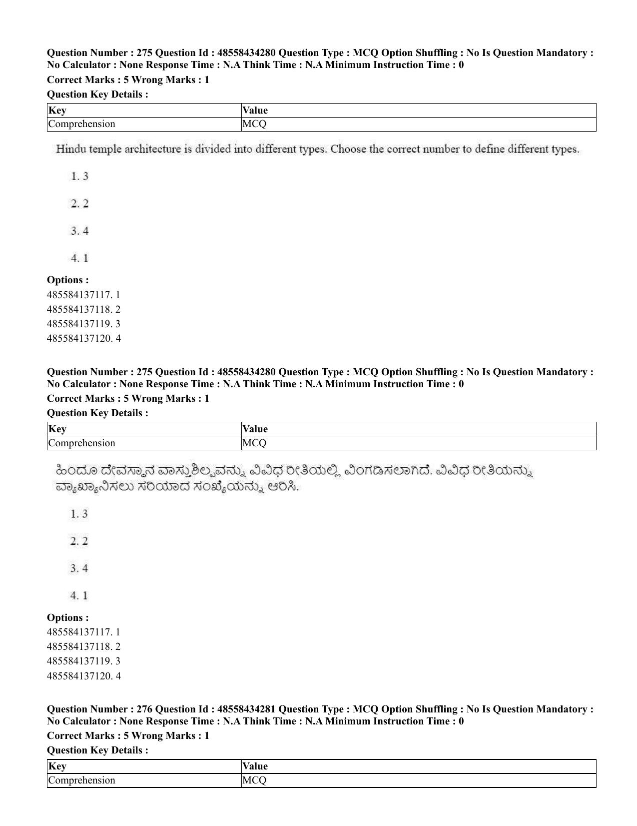 CUET 2023 English Kannada Shift 3 Question Paper - 18 June 2023 - Page 250