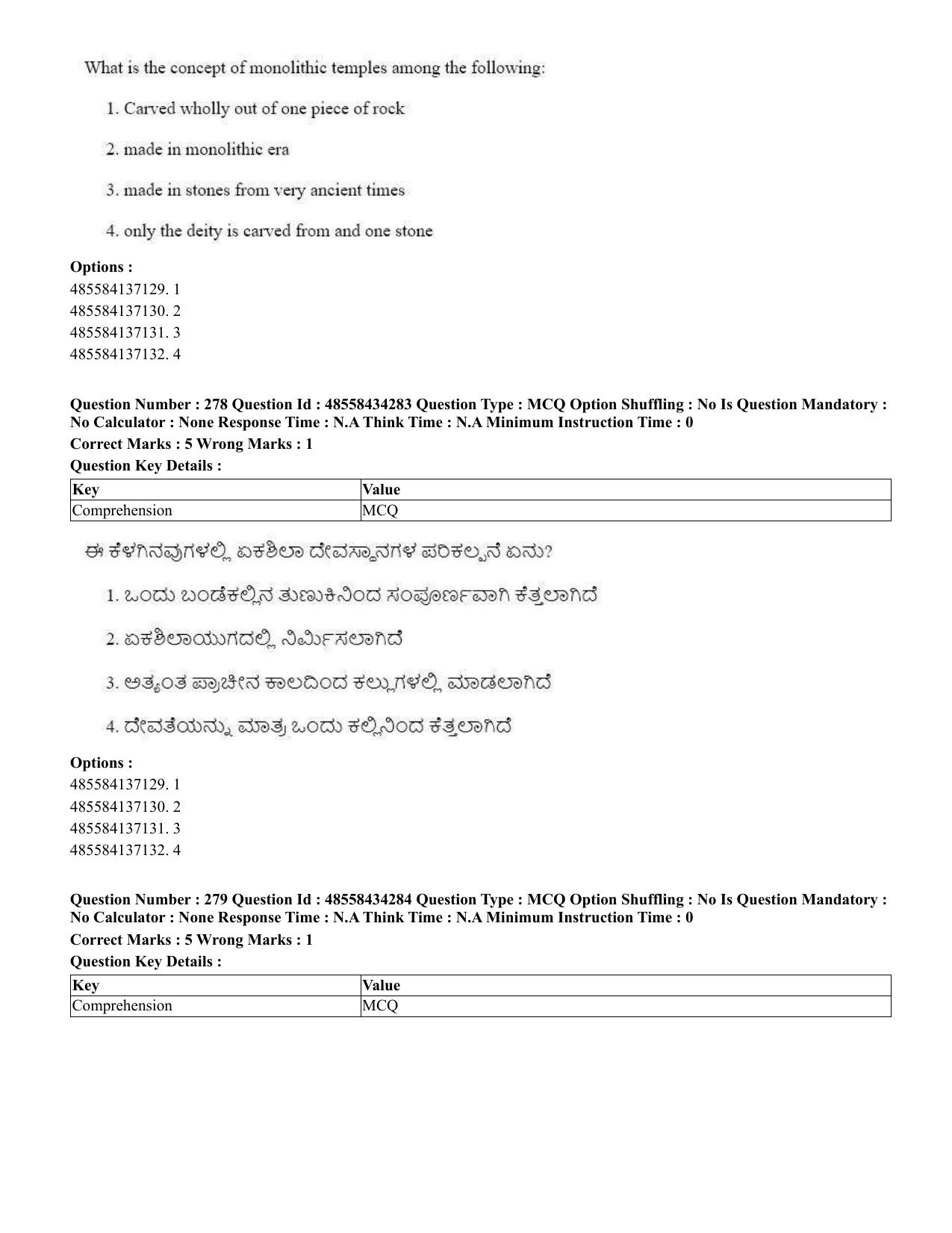 CUET 2023 English Kannada Shift 3 Question Paper - 18 June 2023 - Page 253