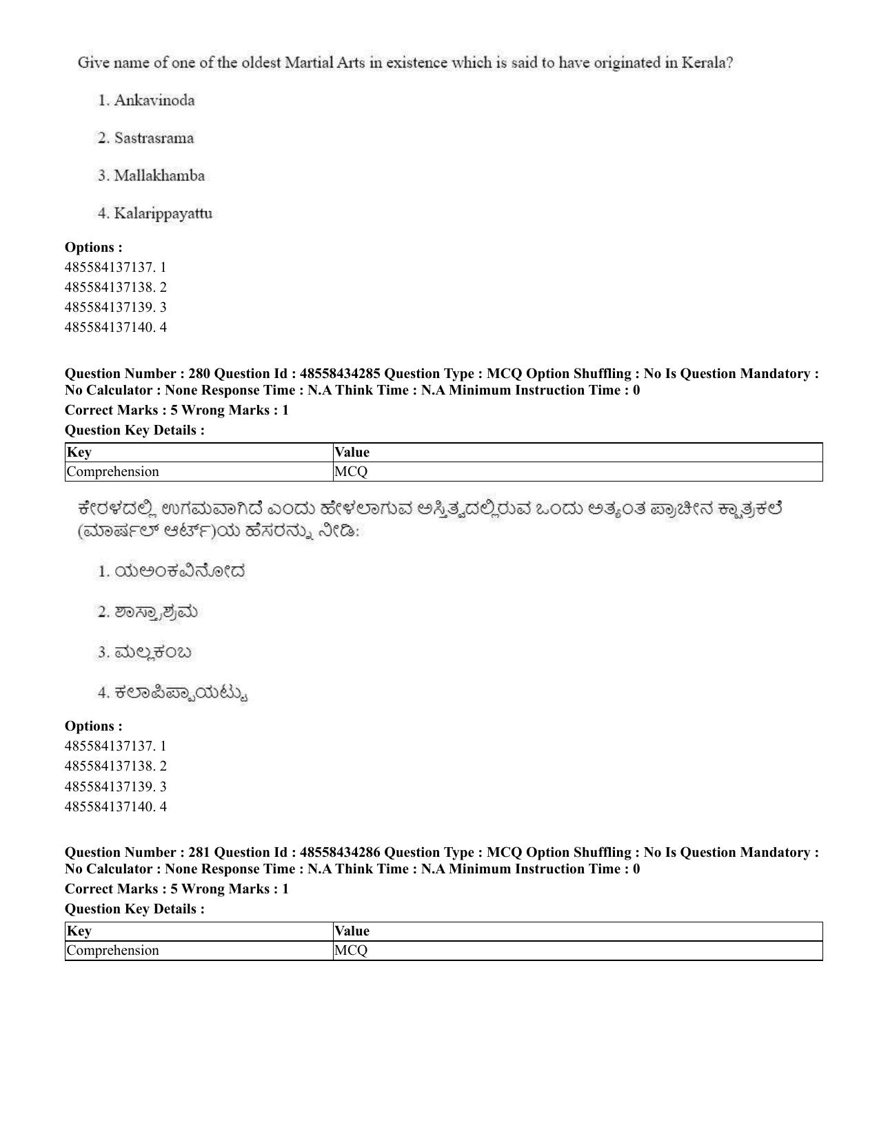 CUET 2023 English Kannada Shift 3 Question Paper - 18 June 2023 - Page 255