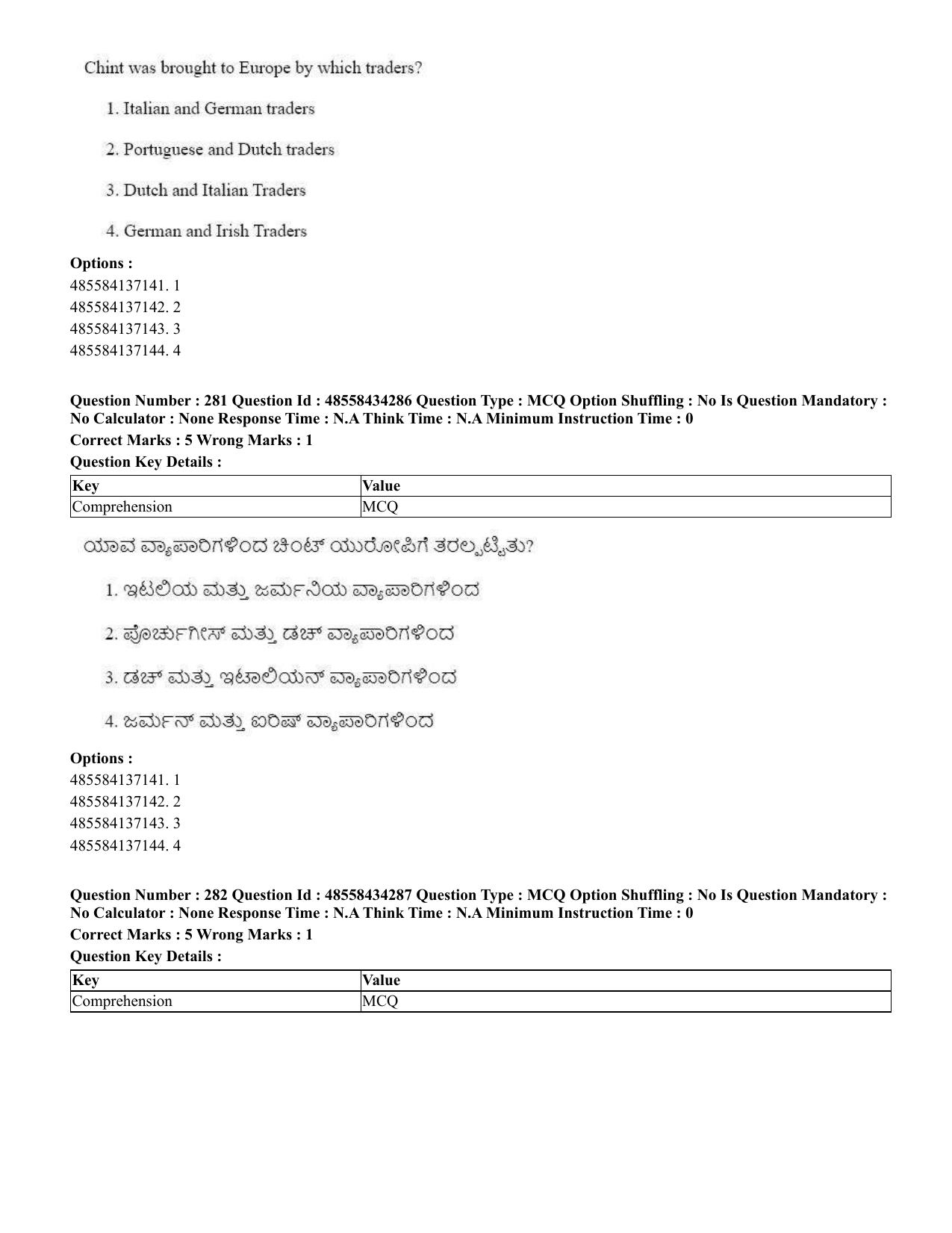 CUET 2023 English Kannada Shift 3 Question Paper - 18 June 2023 - Page 256