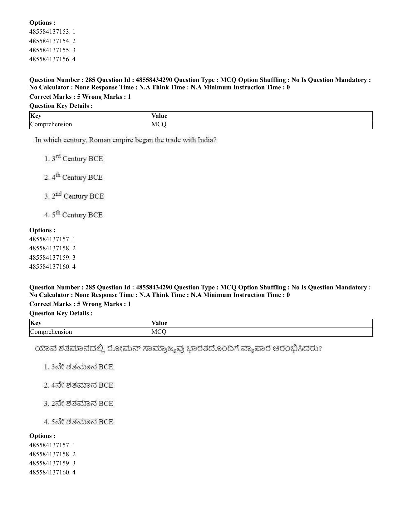 CUET 2023 English Kannada Shift 3 Question Paper - 18 June 2023 - Page 260