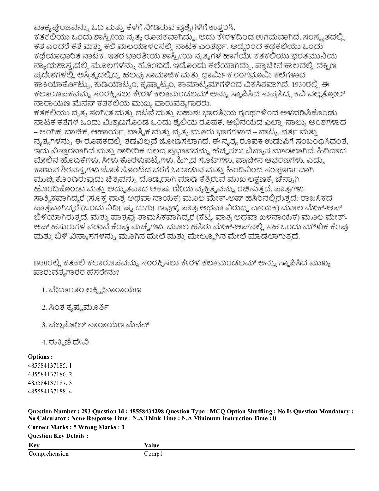 CUET 2023 English Kannada Shift 3 Question Paper - 18 June 2023 - Page 270