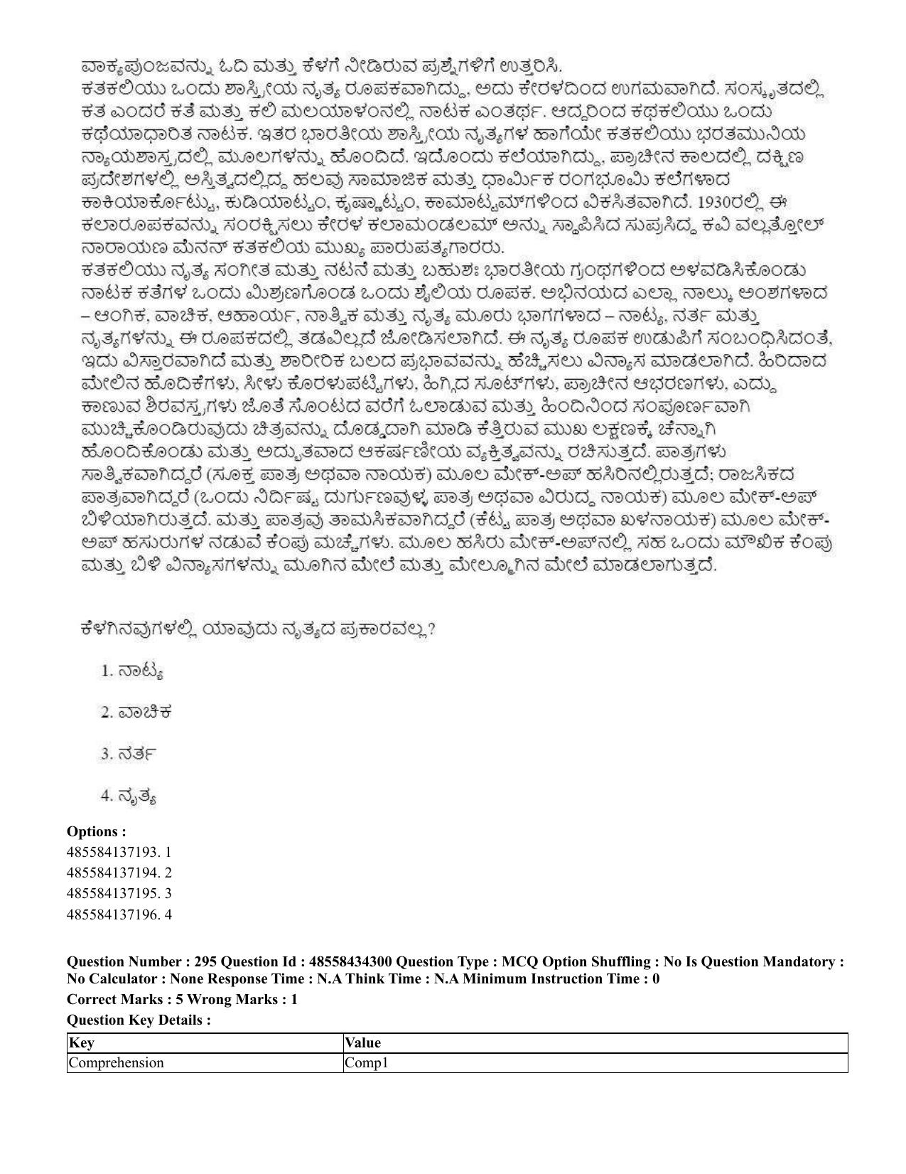 CUET 2023 English Kannada Shift 3 Question Paper - 18 June 2023 - Page 274