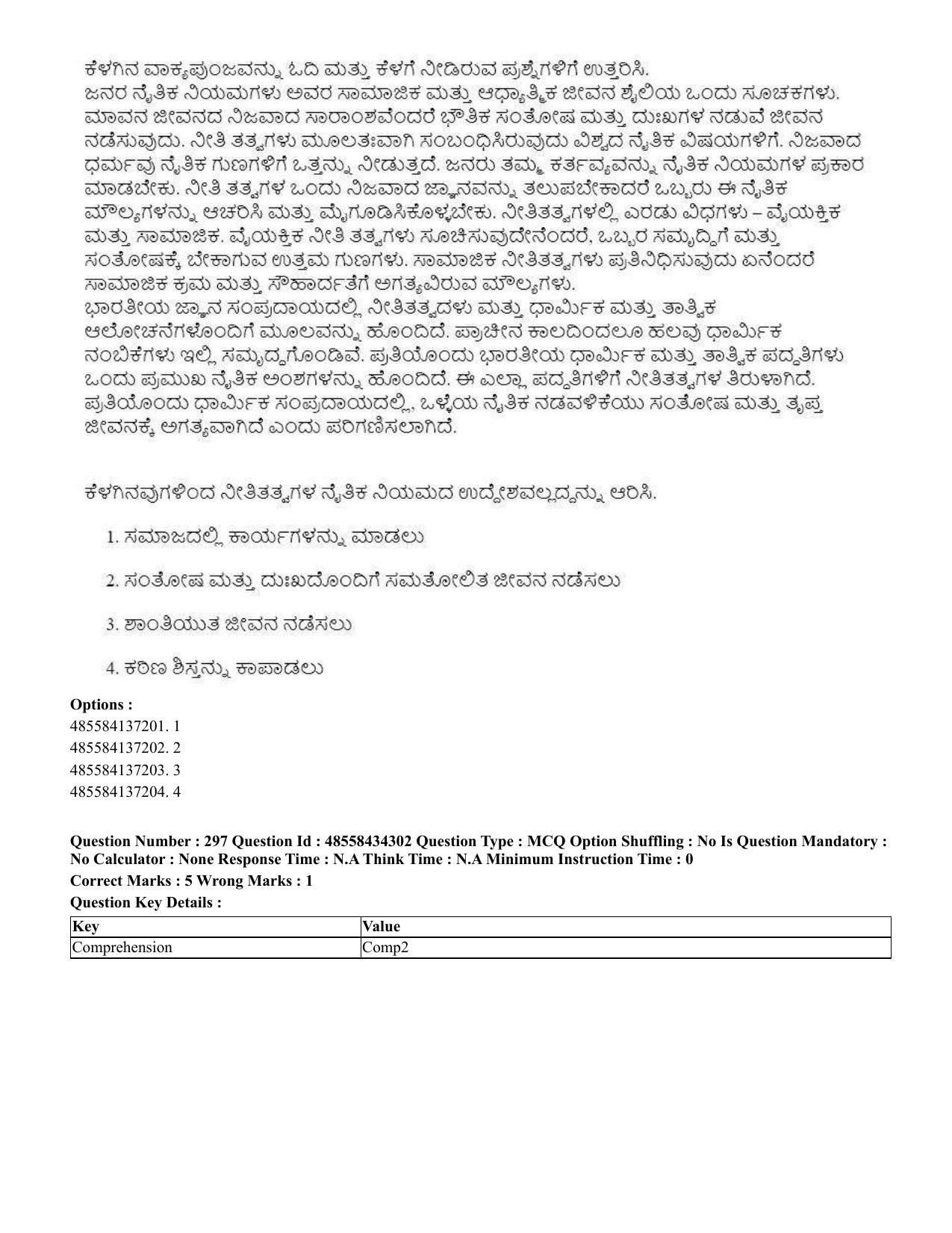 CUET 2023 English Kannada Shift 3 Question Paper - 18 June 2023 - Page 278