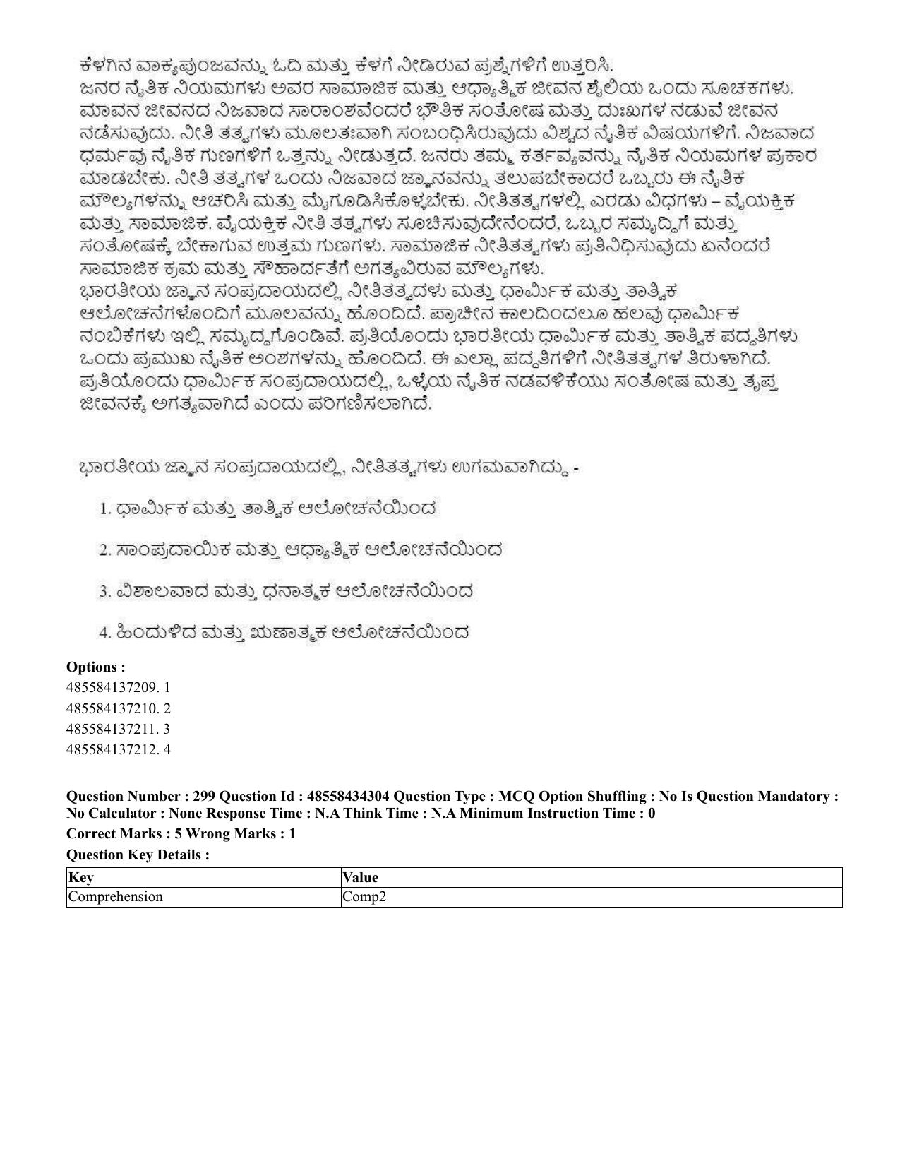 CUET 2023 English Kannada Shift 3 Question Paper - 18 June 2023 - Page 282
