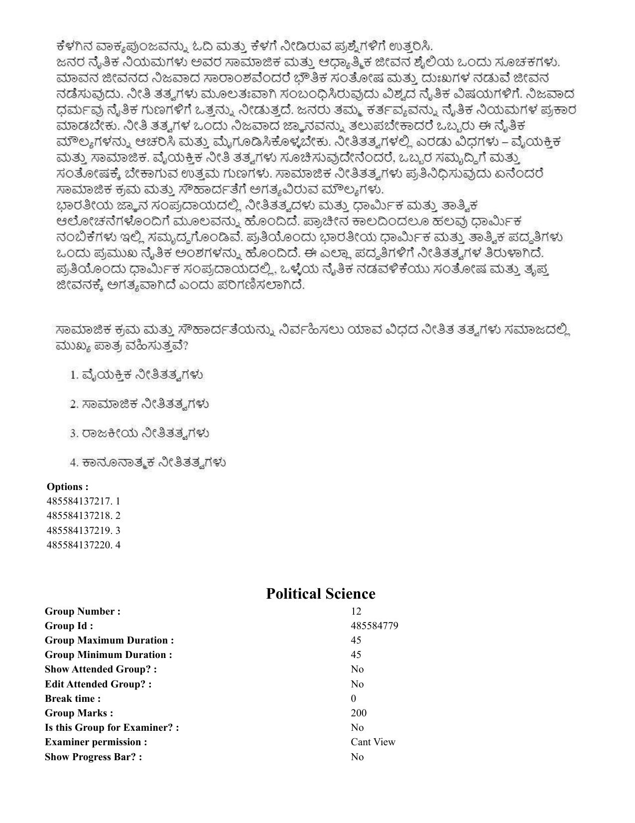 CUET 2023 English Kannada Shift 3 Question Paper - 18 June 2023 - Page 286