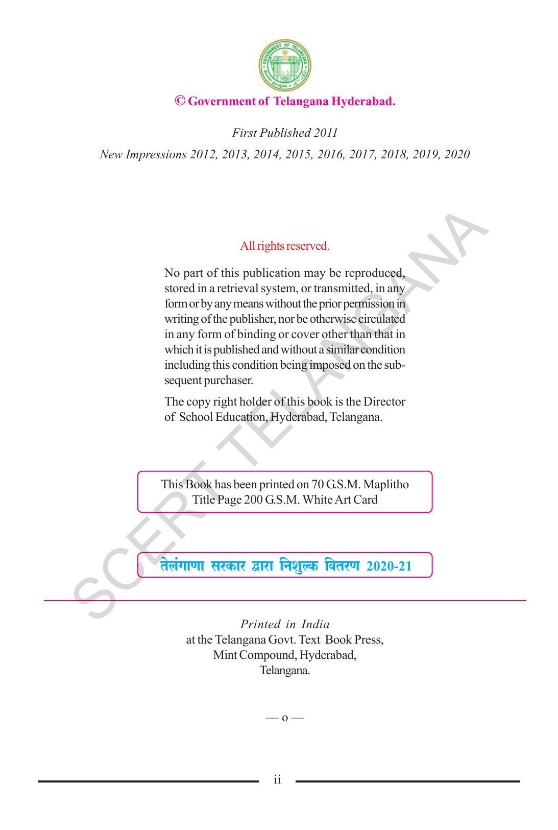 TS SCERT Class 2 Maths (Hindi Medium) Text Book - Page 4