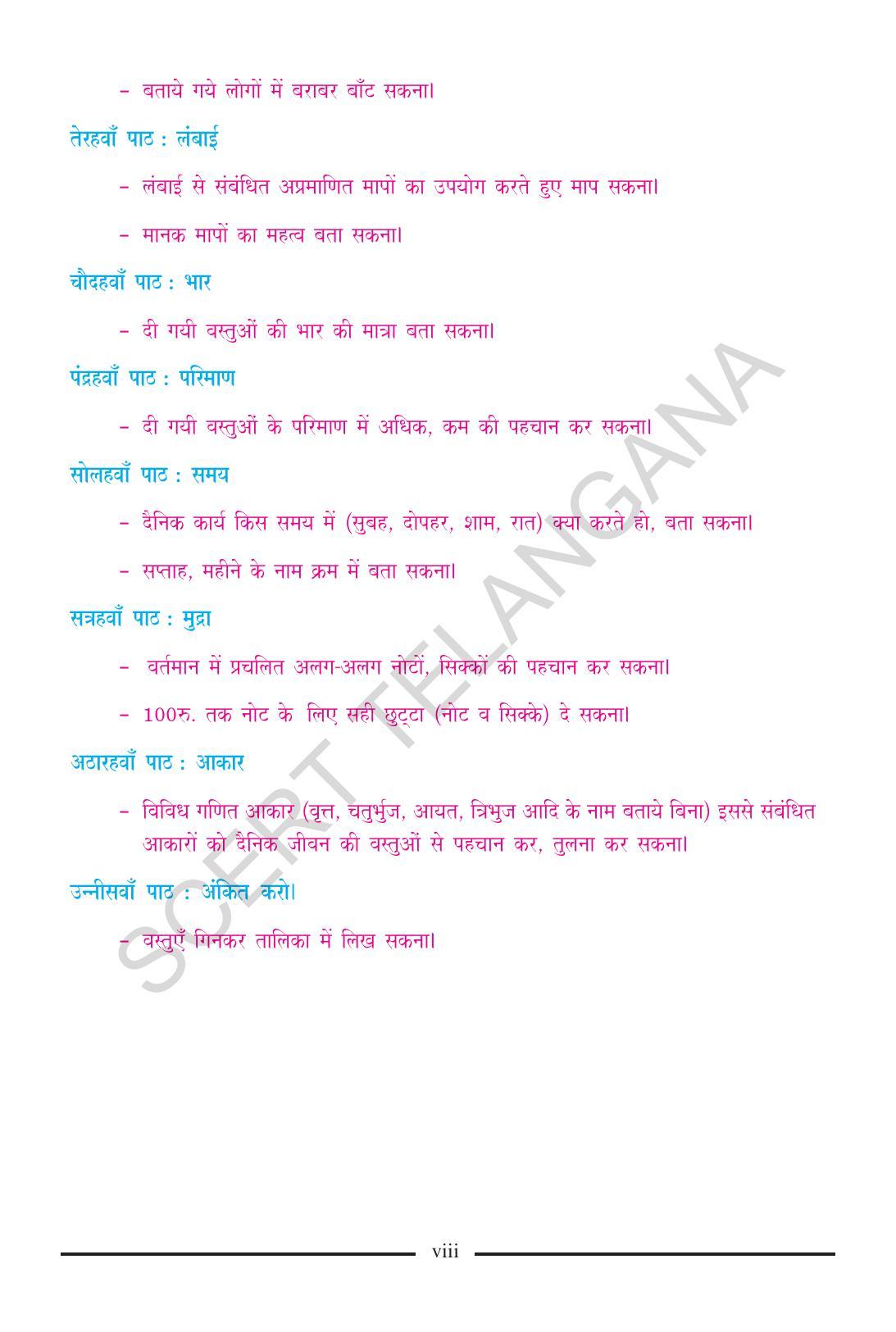 TS SCERT Class 2 Maths (Hindi Medium) Text Book - Page 10