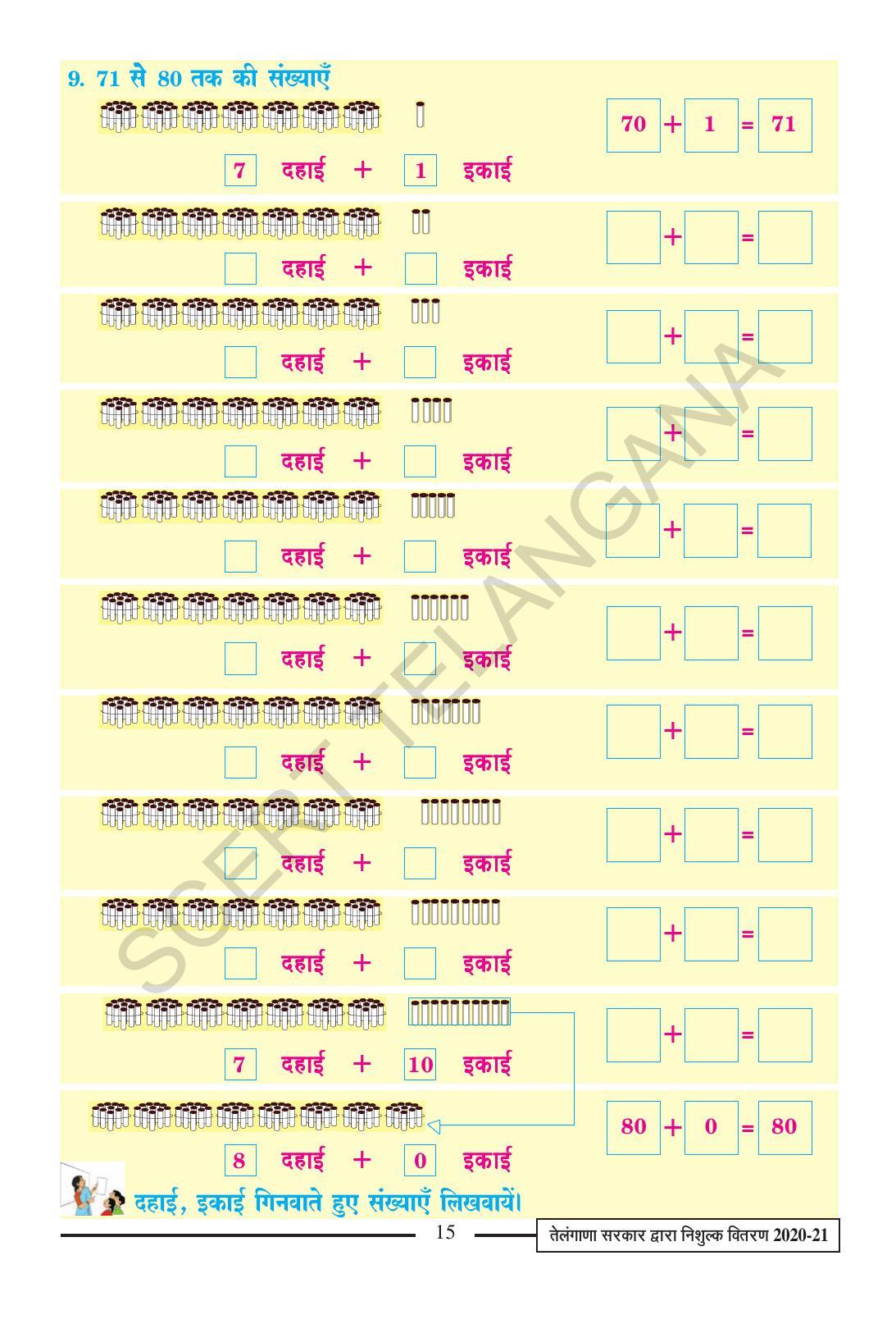 TS SCERT Class 2 Maths (Hindi Medium) Text Book - Page 27