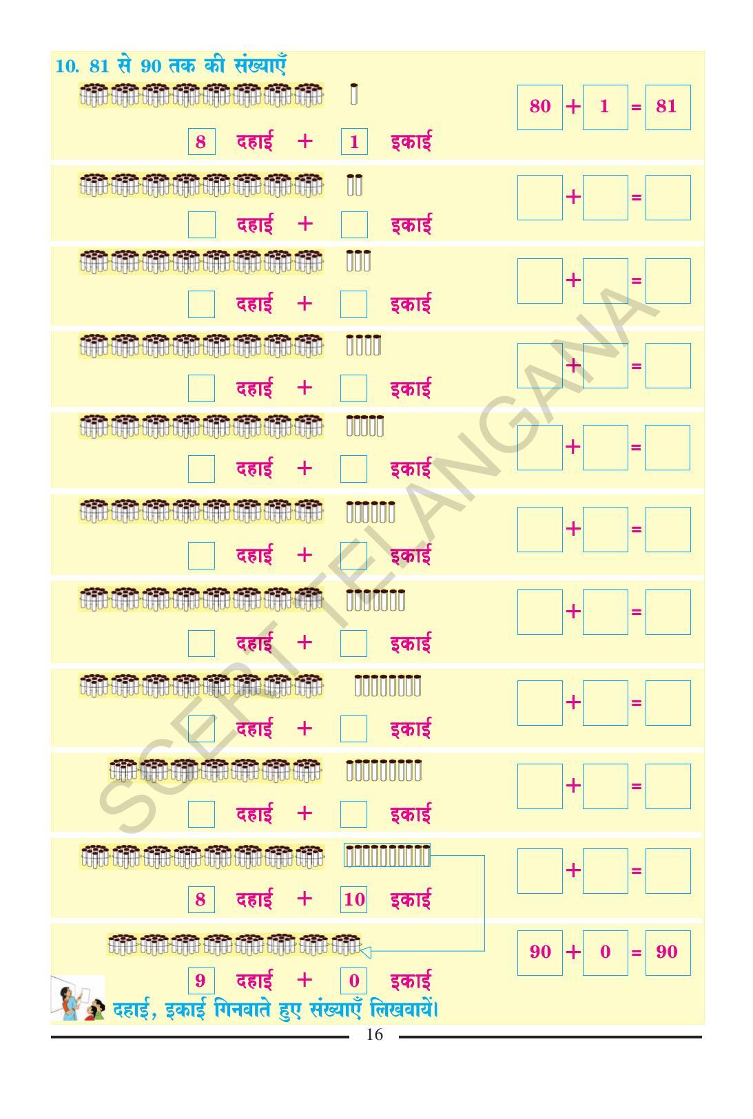 TS SCERT Class 2 Maths (Hindi Medium) Text Book - Page 28