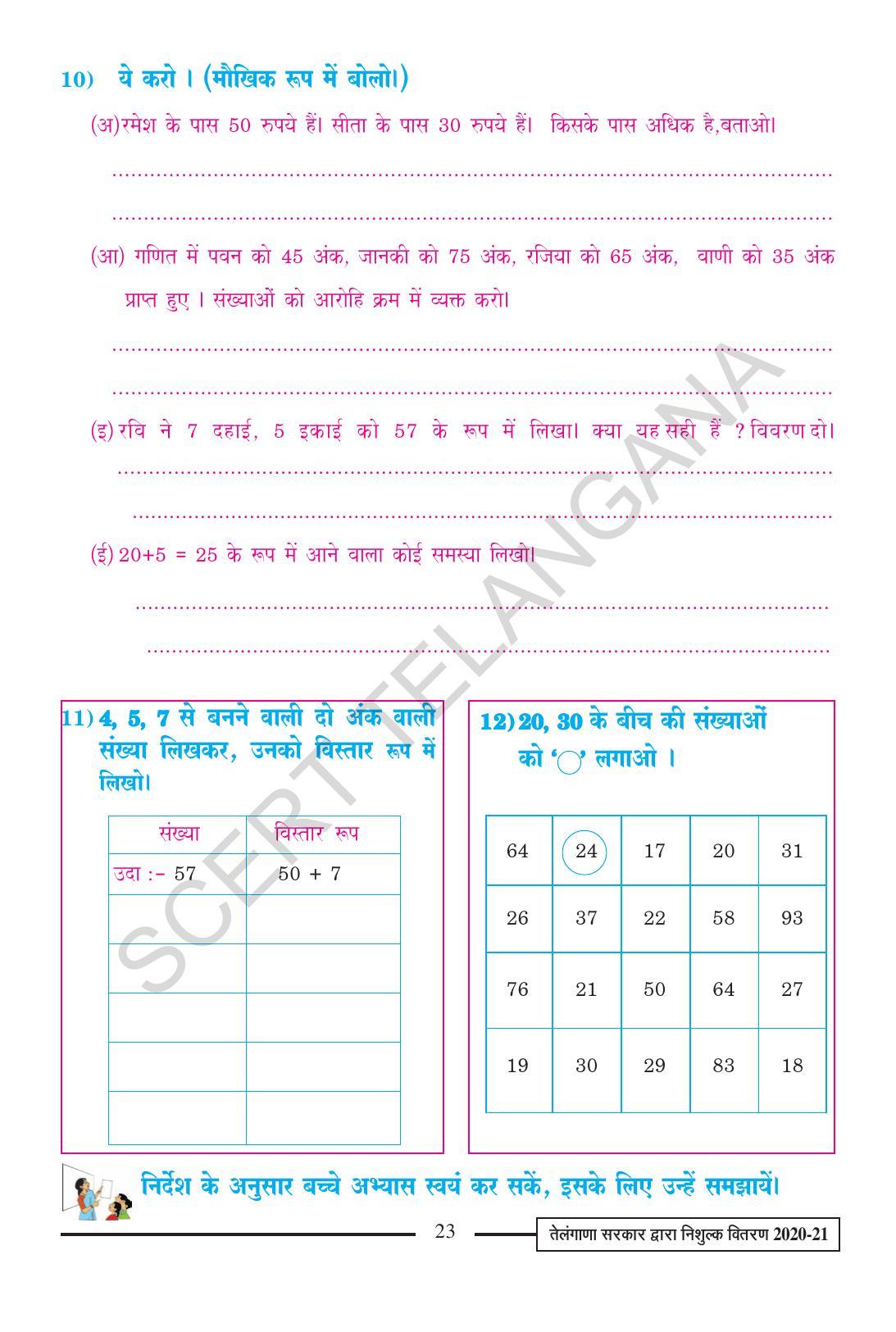 TS SCERT Class 2 Maths (Hindi Medium) Text Book - Page 35