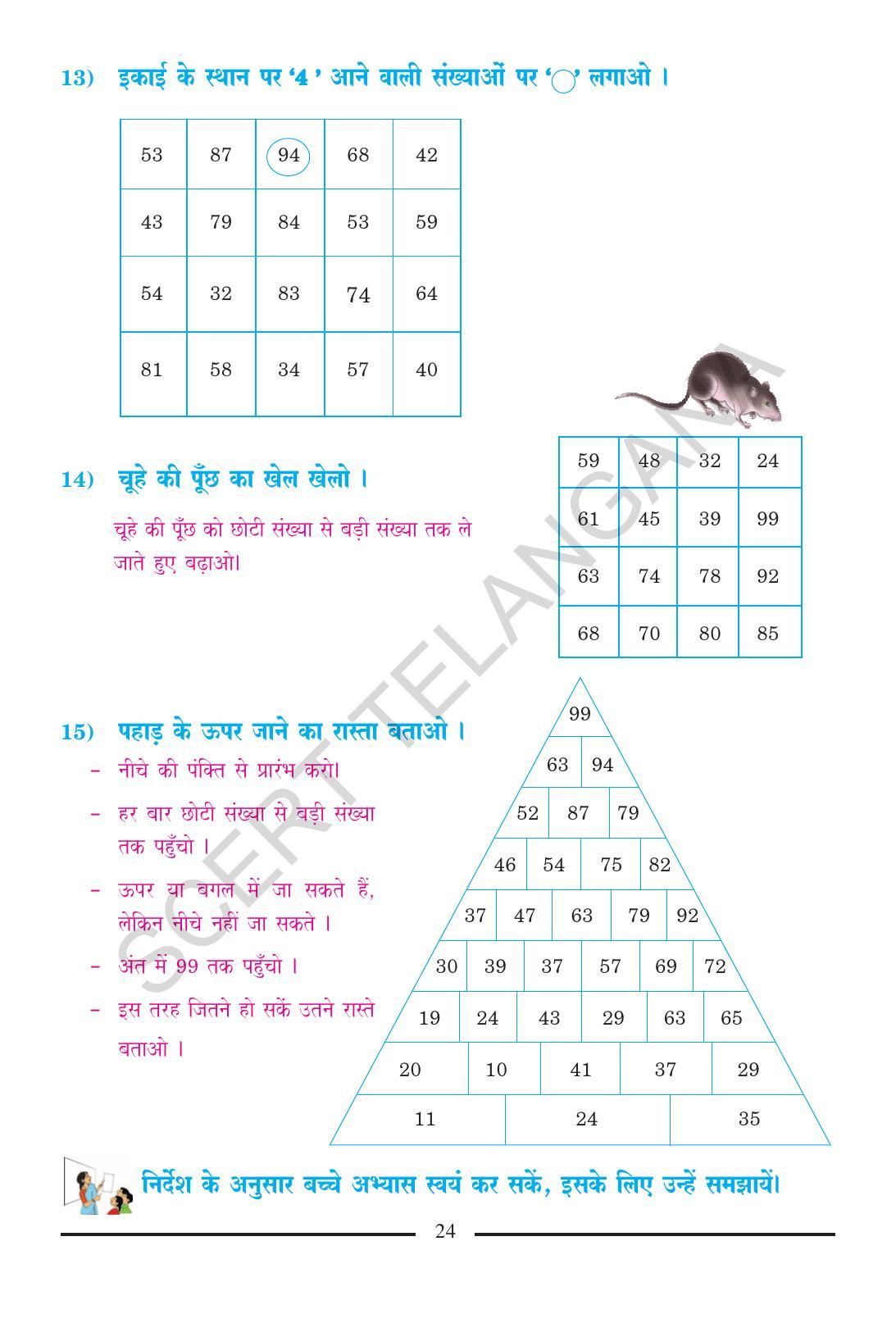 TS SCERT Class 2 Maths (Hindi Medium) Text Book - Page 36