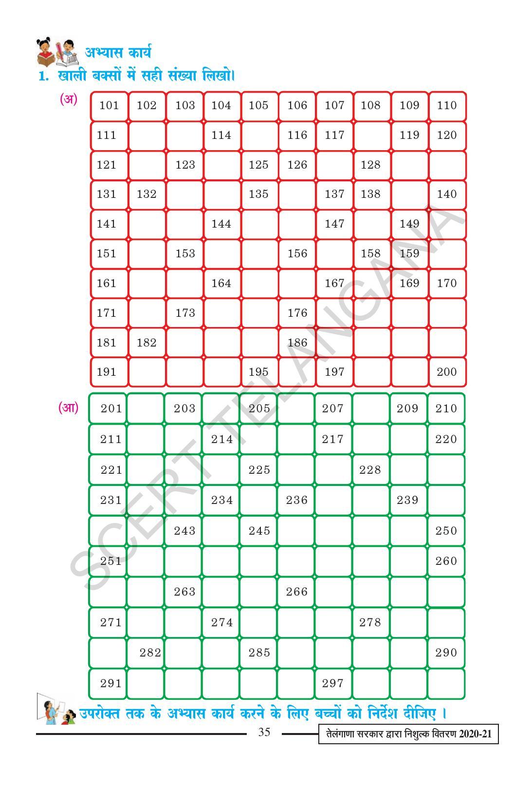 TS SCERT Class 2 Maths (Hindi Medium) Text Book - Page 47