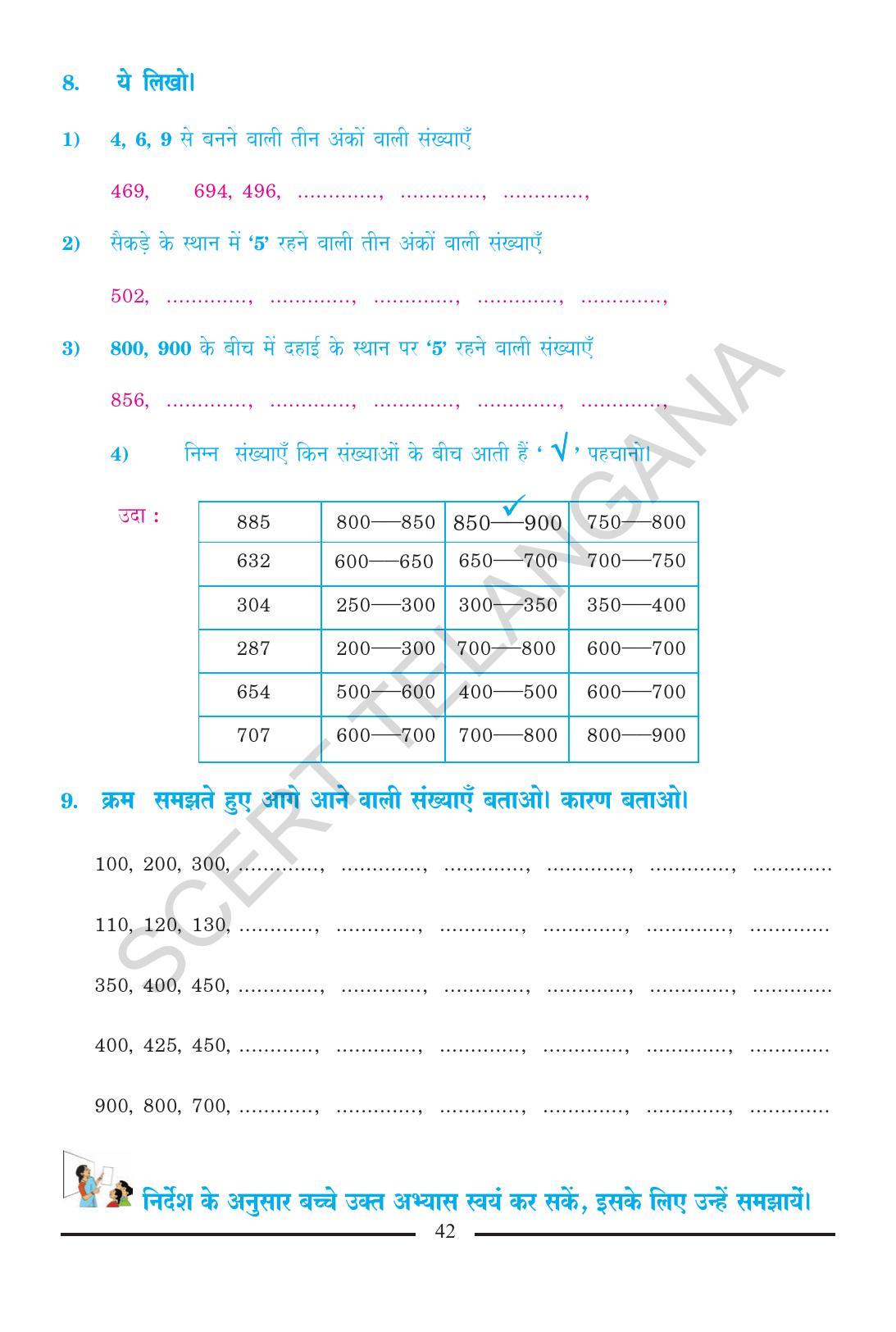 TS SCERT Class 2 Maths (Hindi Medium) Text Book - Page 54