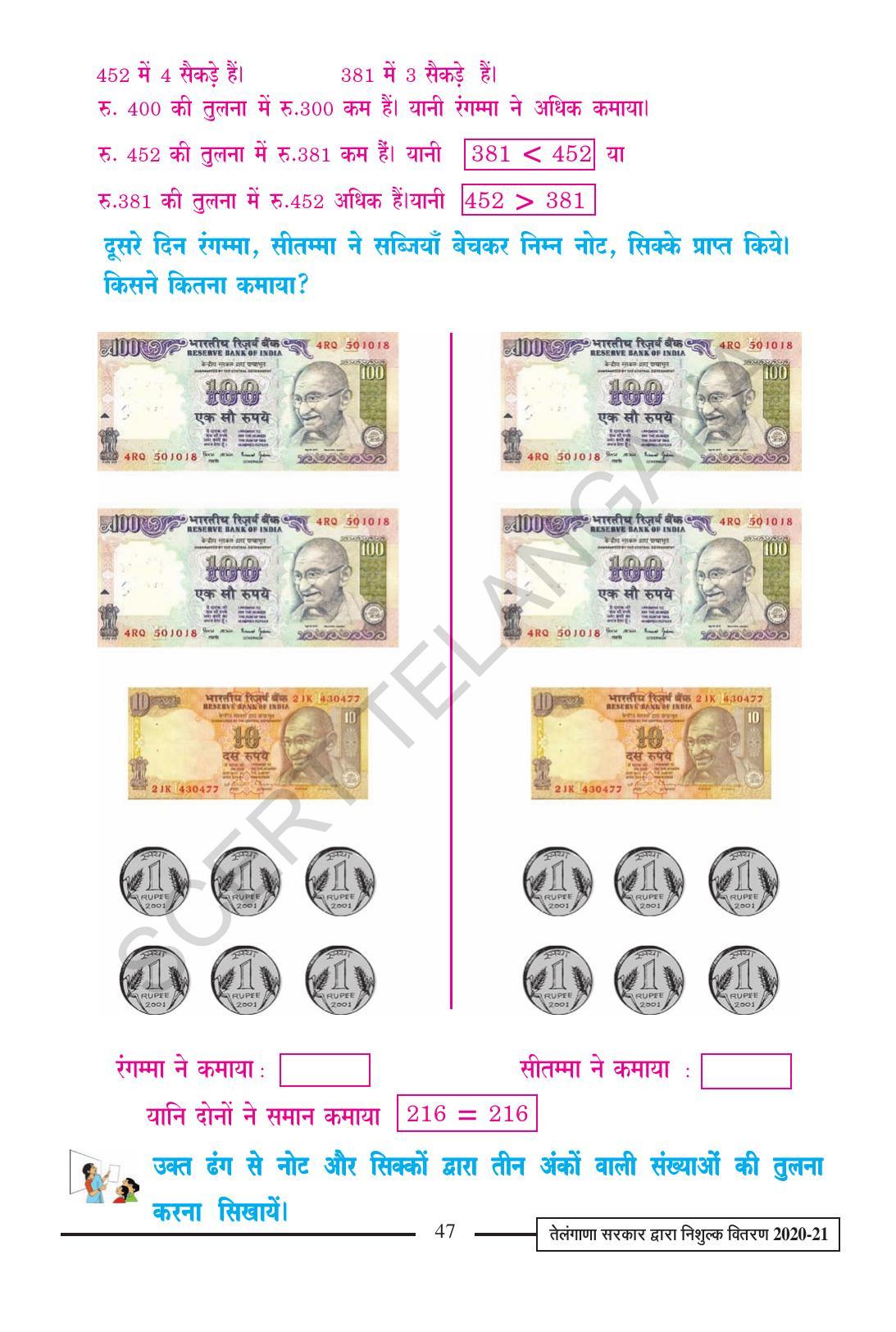 TS SCERT Class 2 Maths (Hindi Medium) Text Book - Page 59