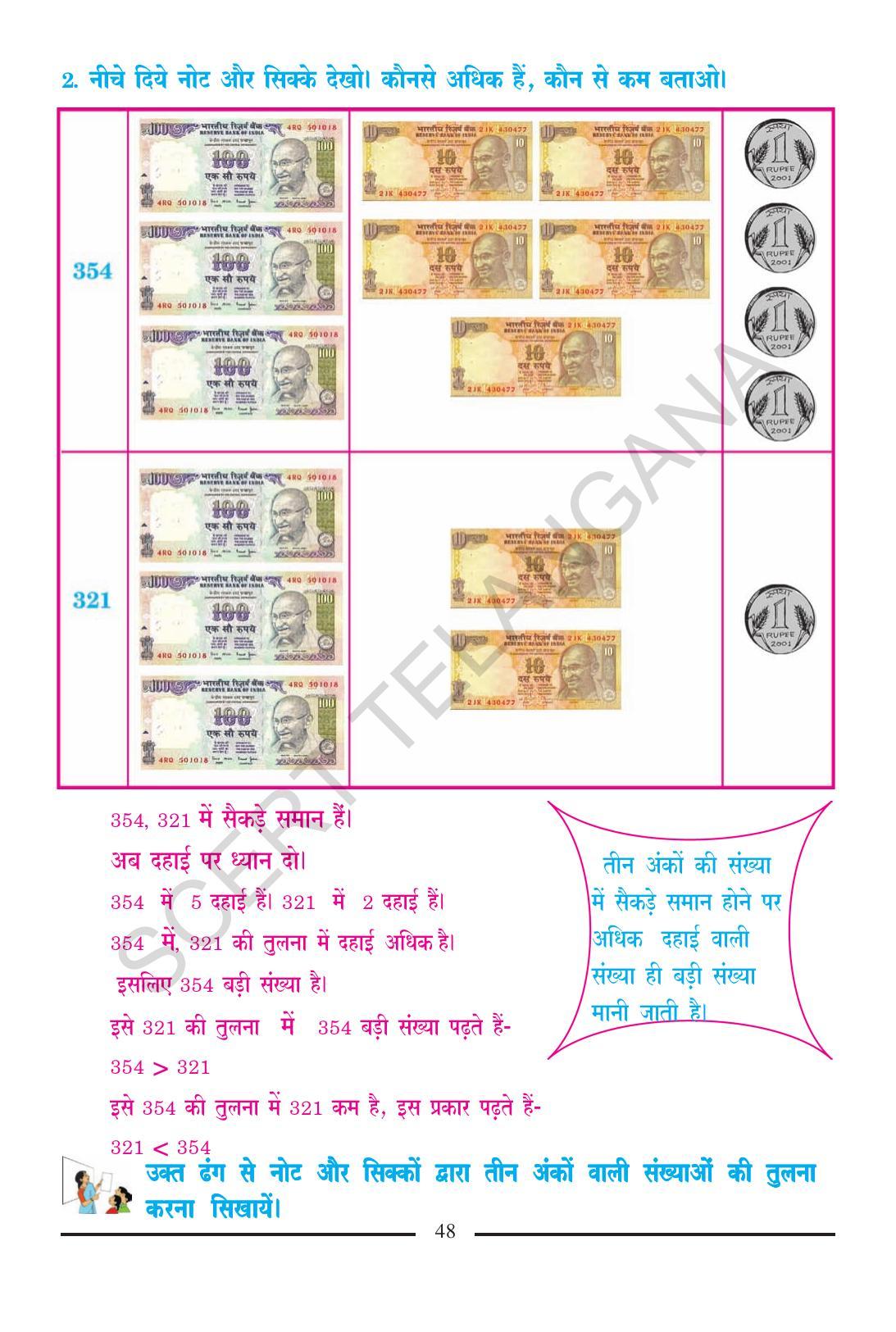 TS SCERT Class 2 Maths (Hindi Medium) Text Book - Page 60