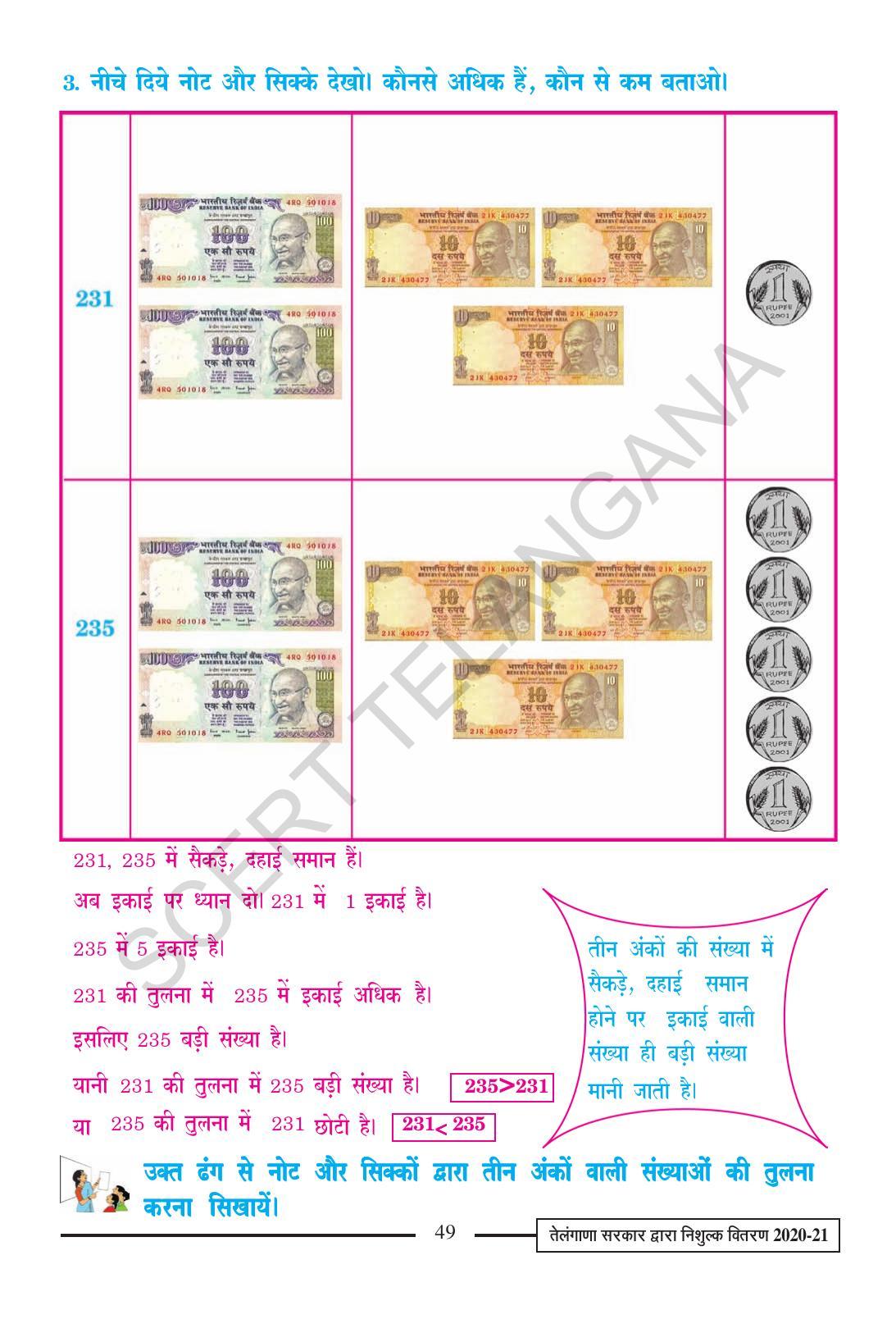 TS SCERT Class 2 Maths (Hindi Medium) Text Book - Page 61