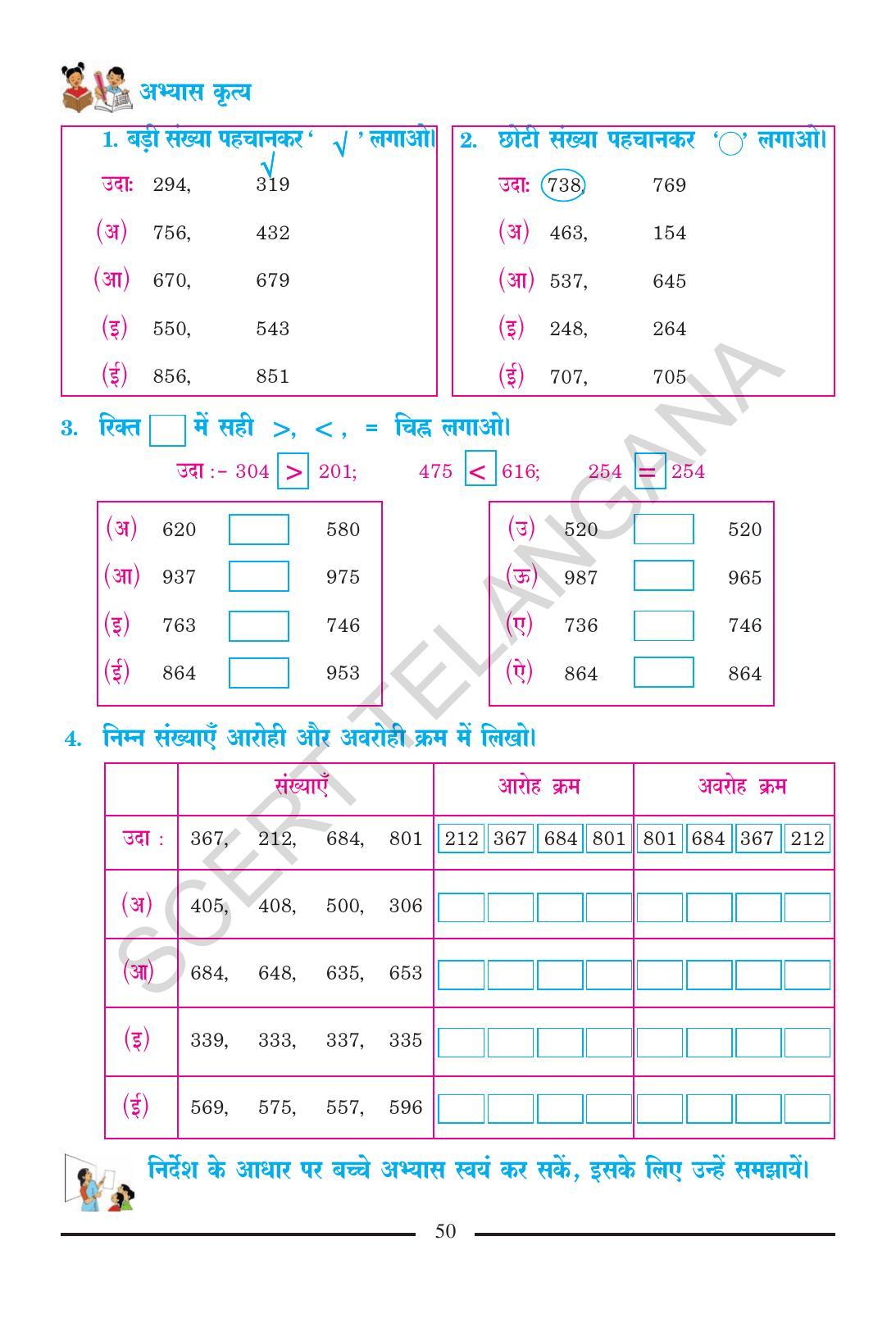 TS SCERT Class 2 Maths (Hindi Medium) Text Book - Page 62