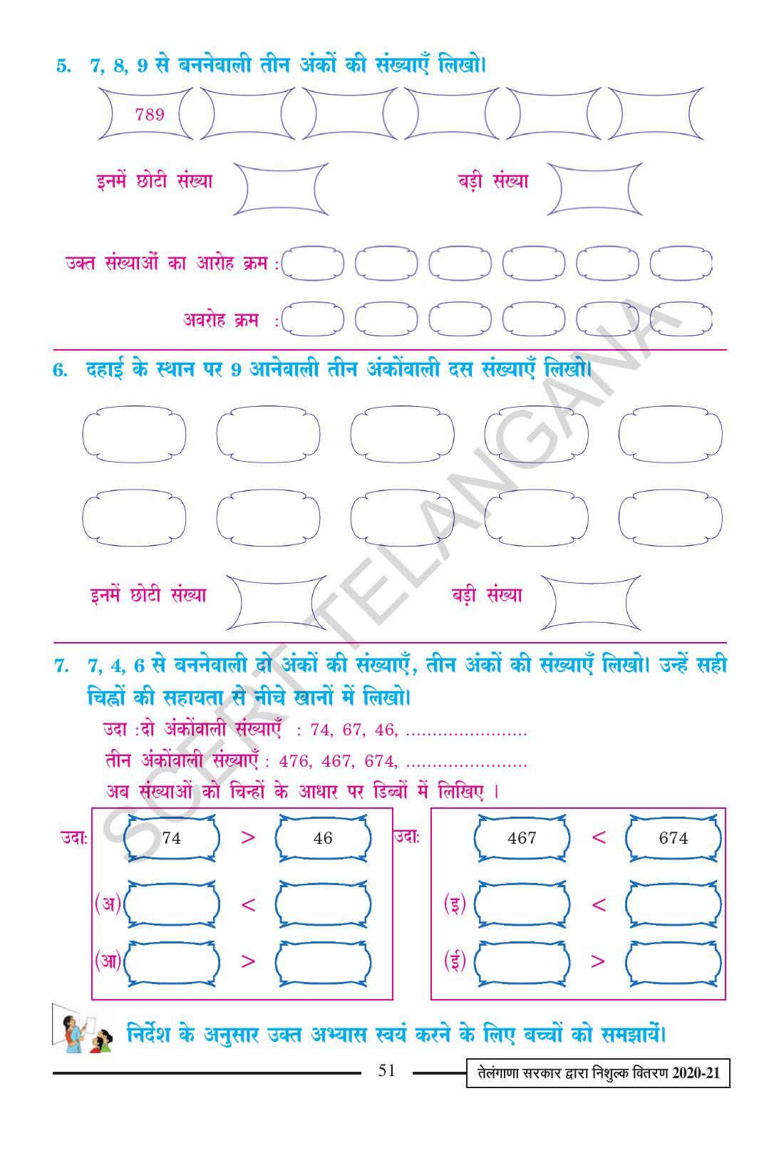 TS SCERT Class 2 Maths (Hindi Medium) Text Book - Page 63