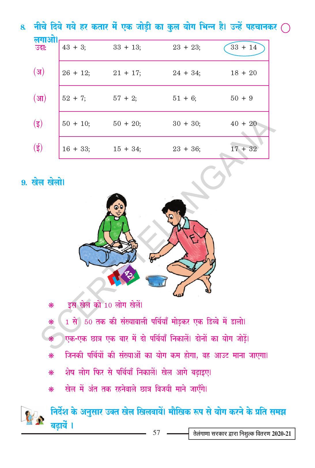 TS SCERT Class 2 Maths (Hindi Medium) Text Book - Page 69