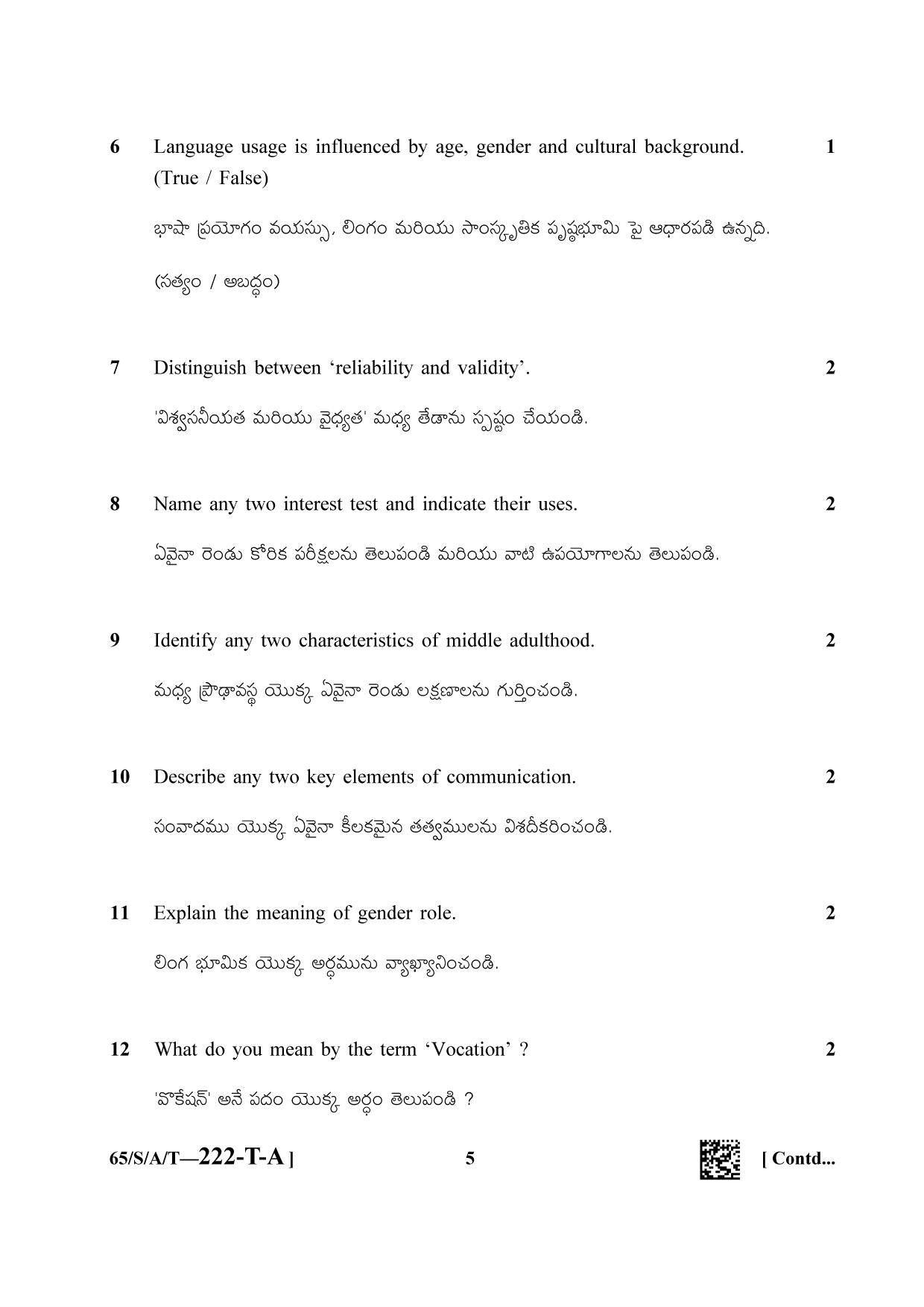 NIOS 2023 Class 10 Psychology (Telugu) Question Paper - Page 5