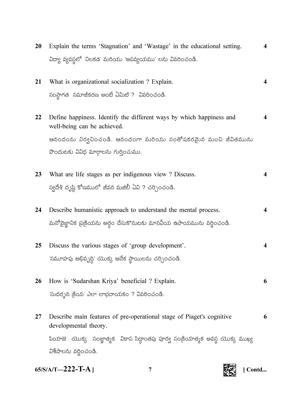 NIOS 2023 Class 10 Psychology (Telugu) Question Paper - Page 7