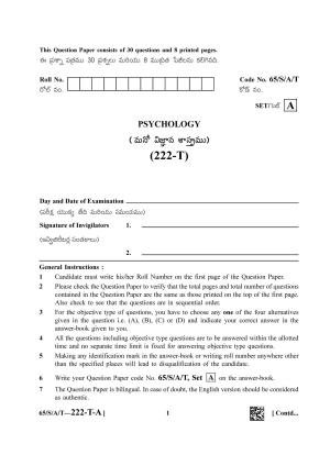 NIOS 2023 Class 10 Psychology (Telugu) Question Paper