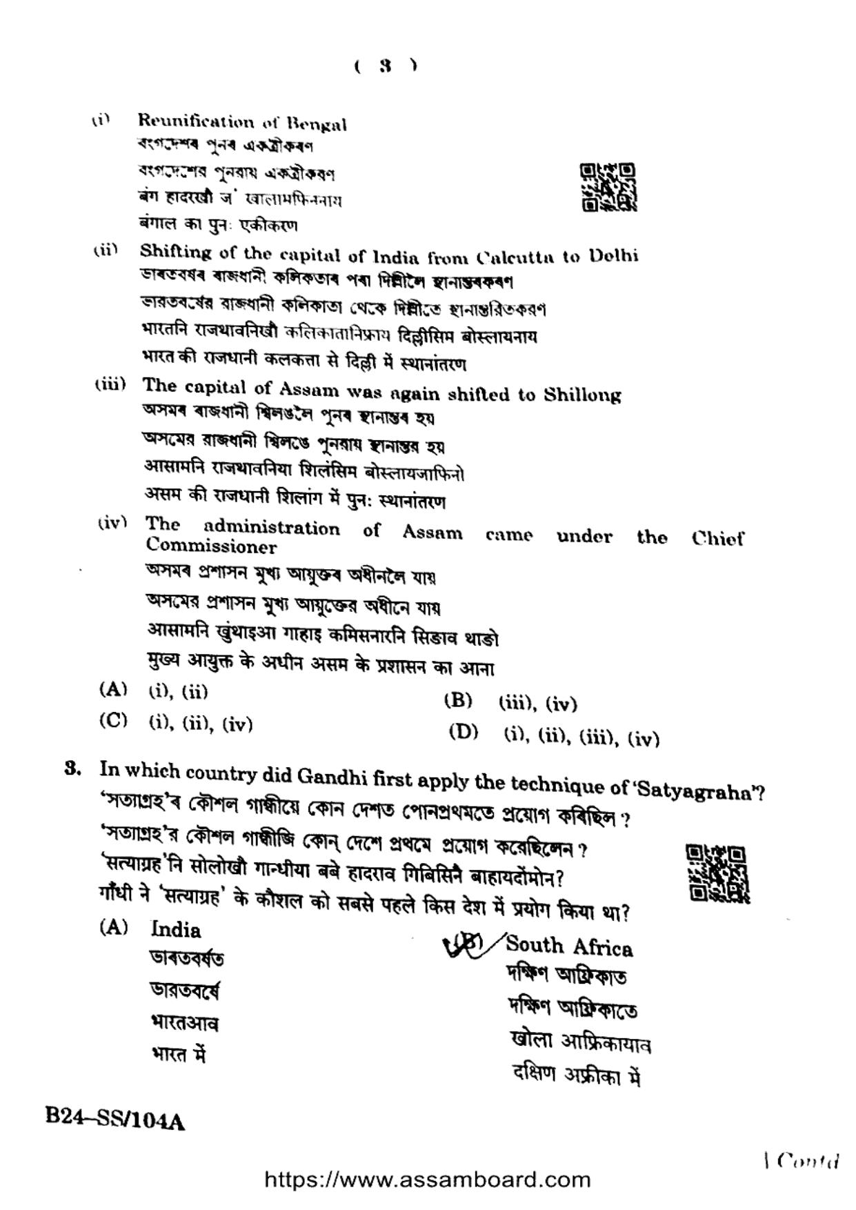 SEBA HSLC Social Science Question Paper 2024 - Page 3
