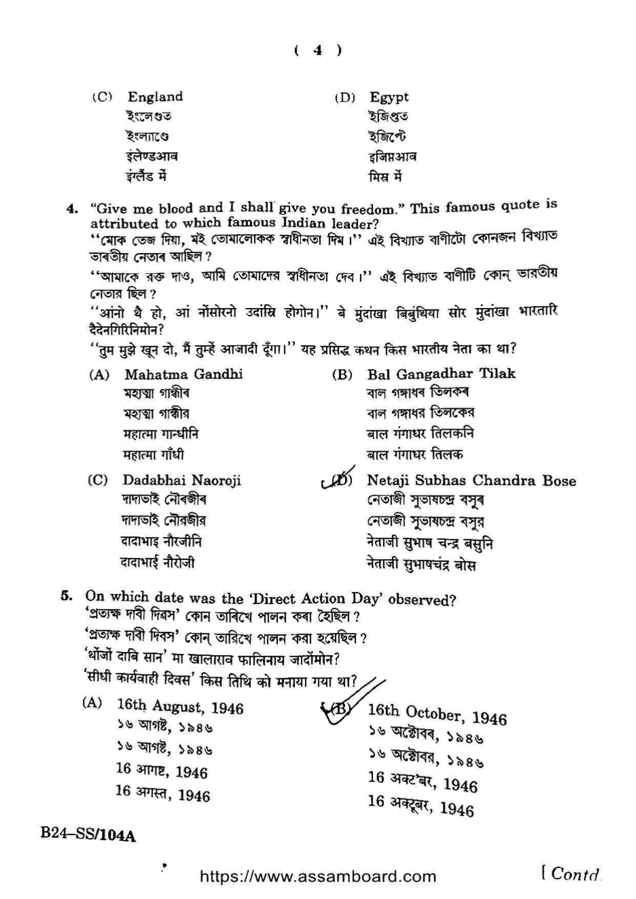 SEBA HSLC Social Science Question Paper 2024 - Page 4