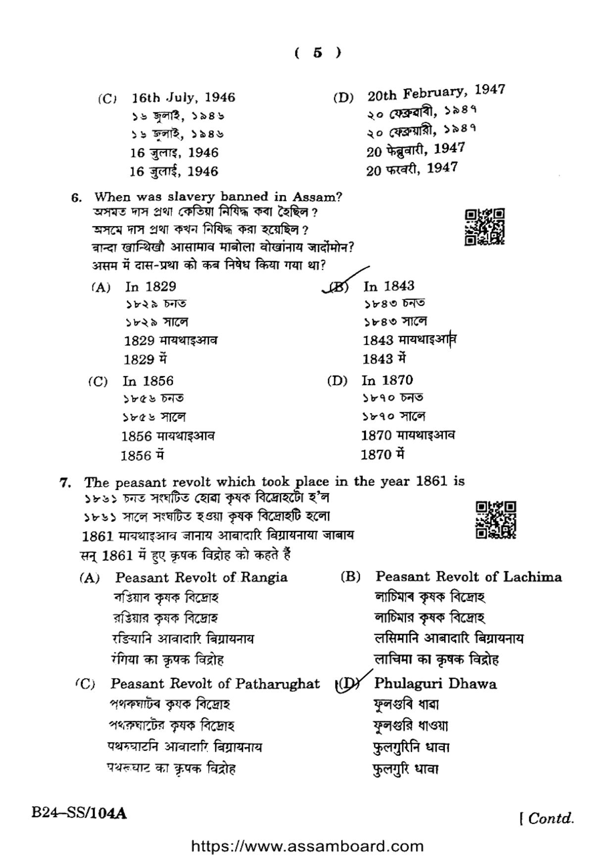 SEBA HSLC Social Science Question Paper 2024 - Page 5