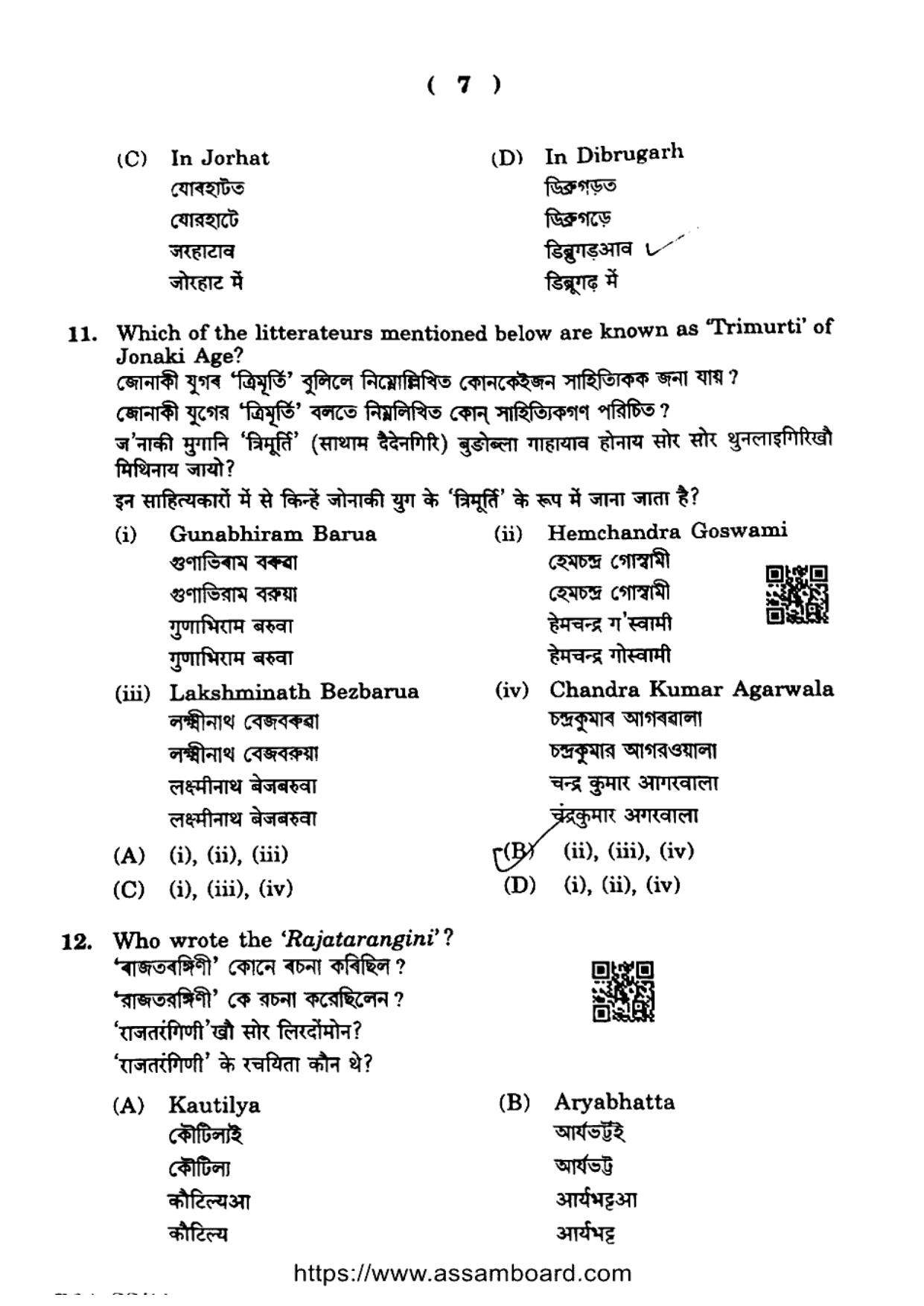 SEBA HSLC Social Science Question Paper 2024 - Page 7