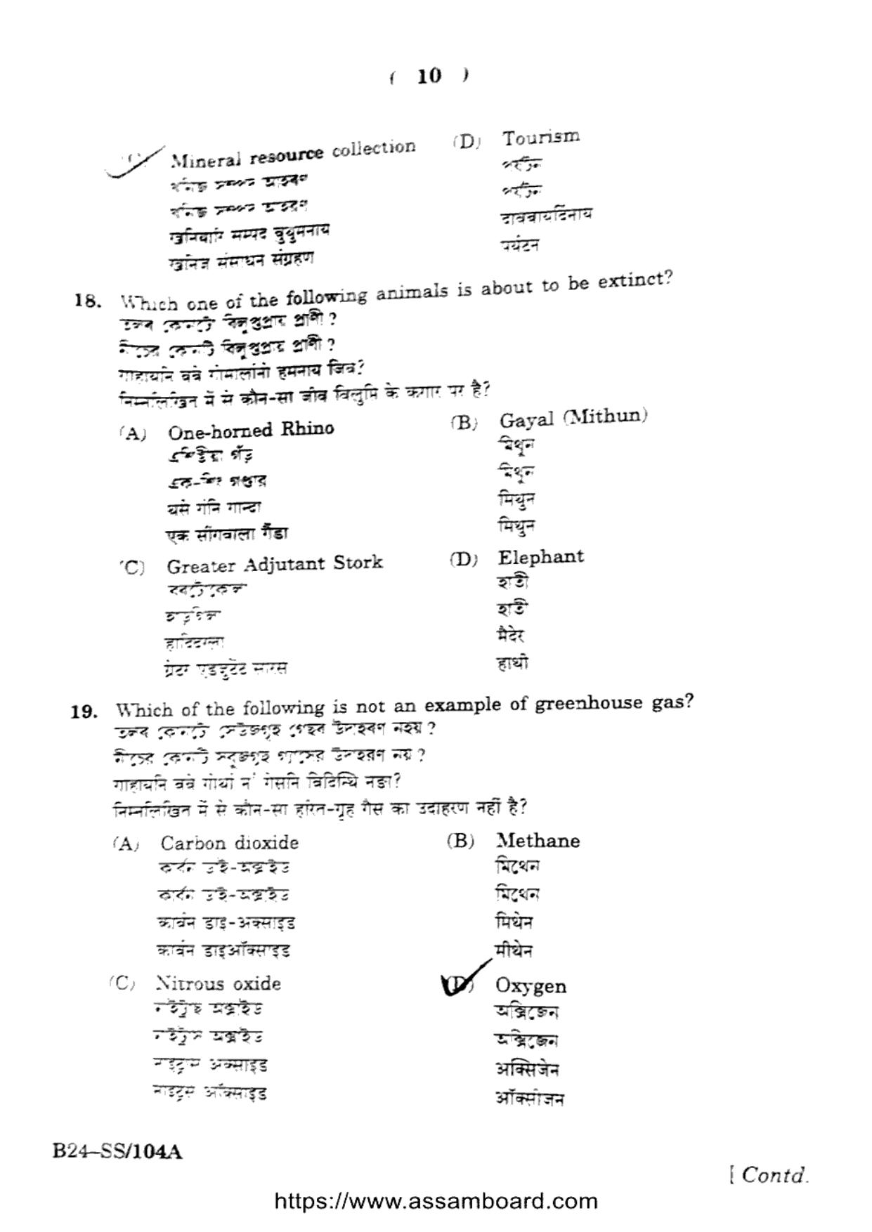 SEBA HSLC Social Science Question Paper 2024 - Page 10
