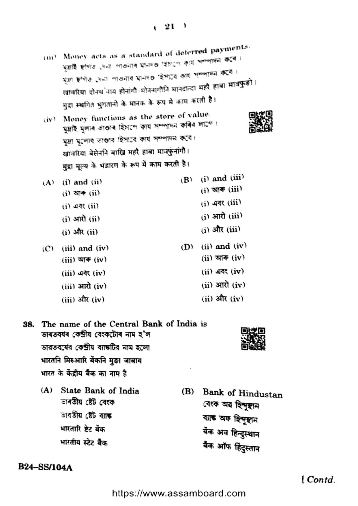 SEBA HSLC Social Science Question Paper 2024 - Page 21