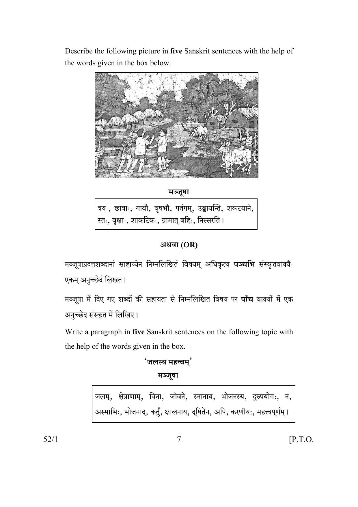 CBSE Class 10 52-1 SANSKRIT 2017 Question Paper - Page 7