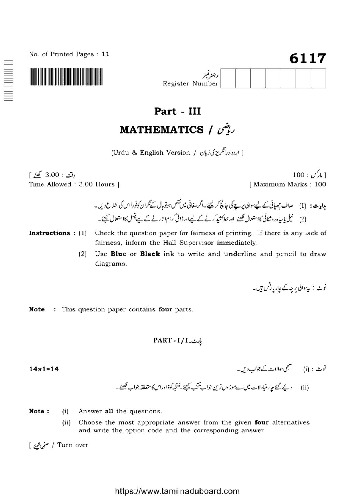 TN Class 10 Mathematics-P3-6117 Question Papers May 2022 - Page 1